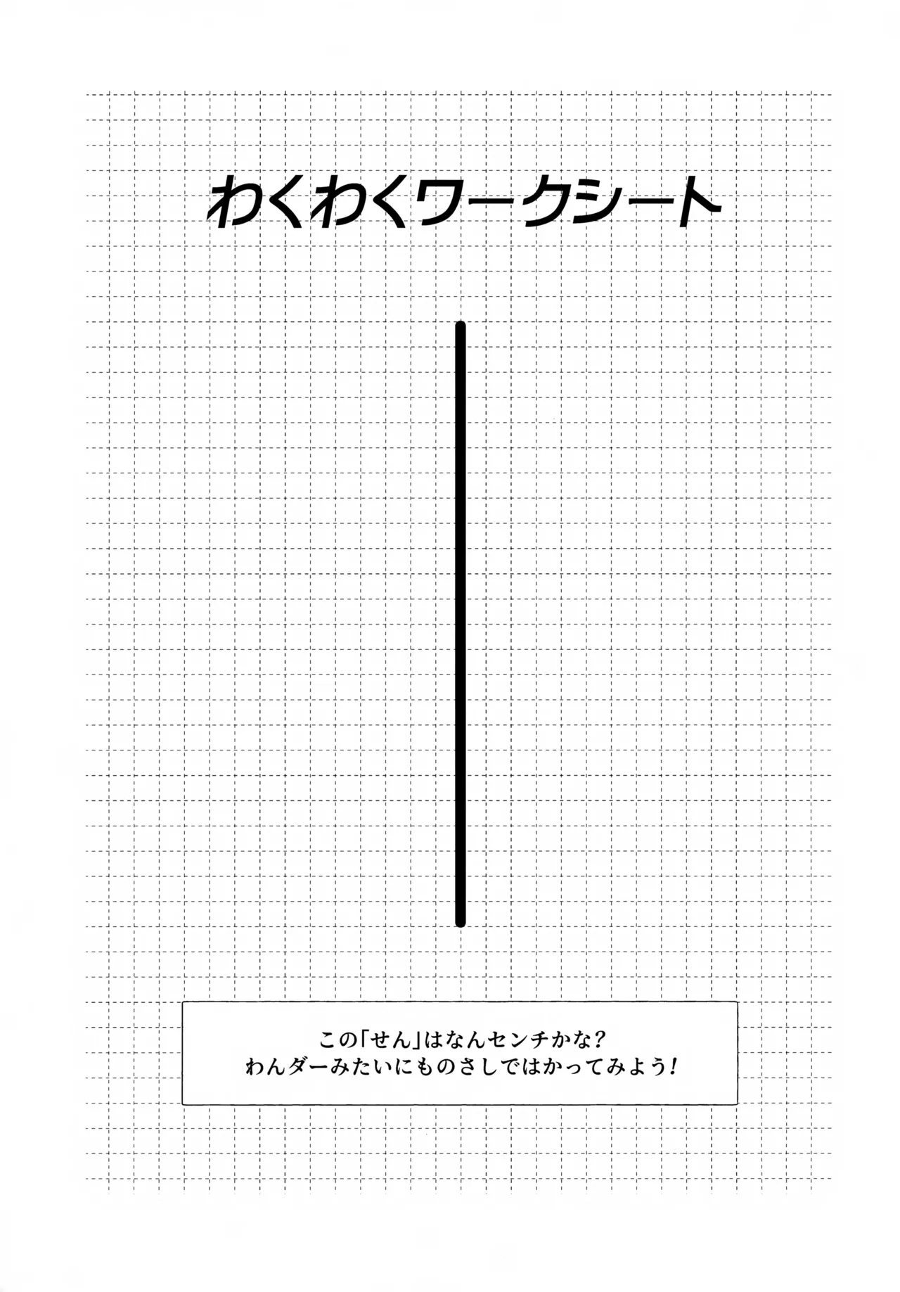 Oniisan to Naisho!! page 28 featuring kohaku oukawa ensemble stars parody - condom anal hentai manga - read online free