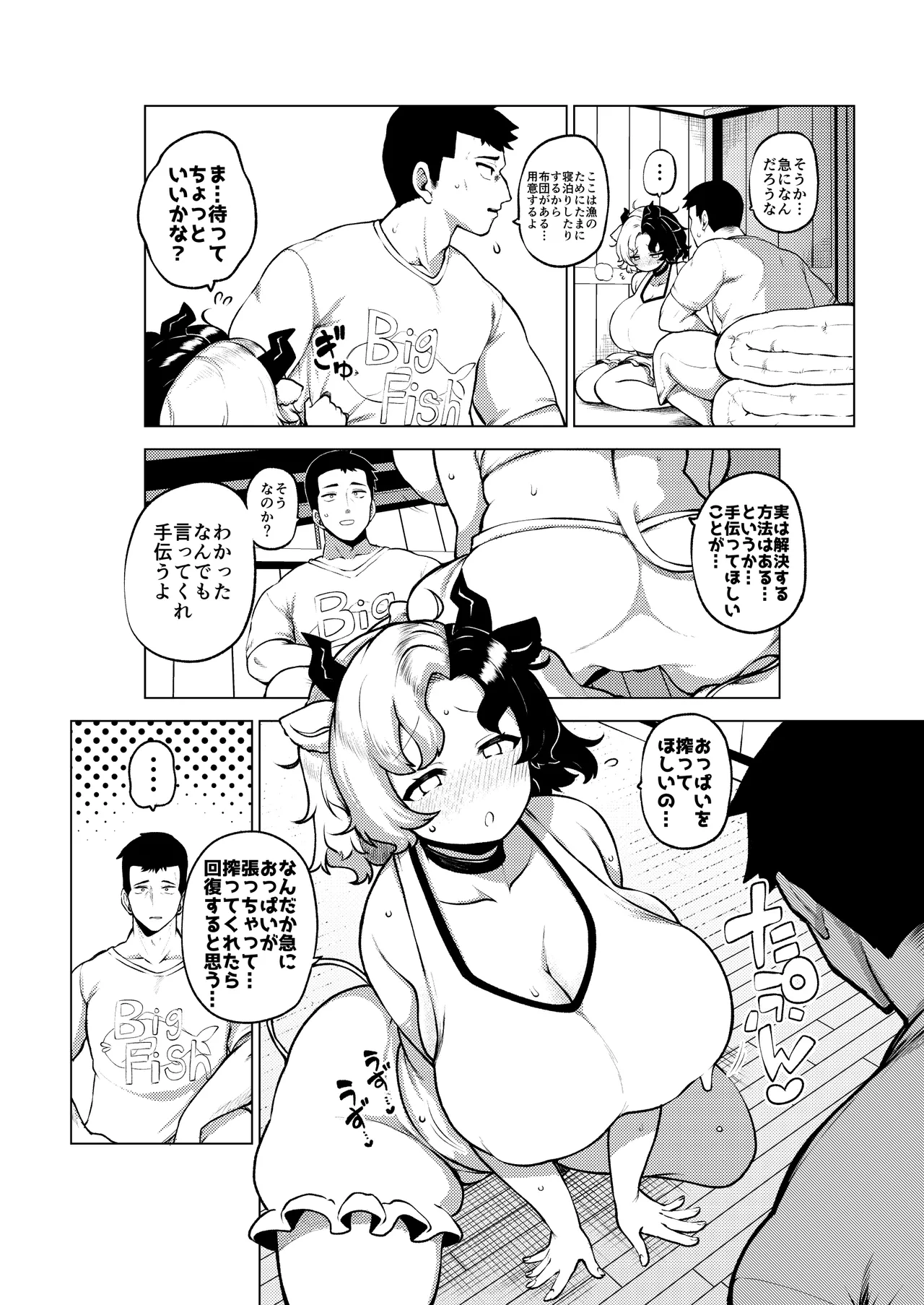 牛崎を乳搾り page 12 featuring urumi ushizaki touhou project parody - big breasts lactation hentai manga - read online free