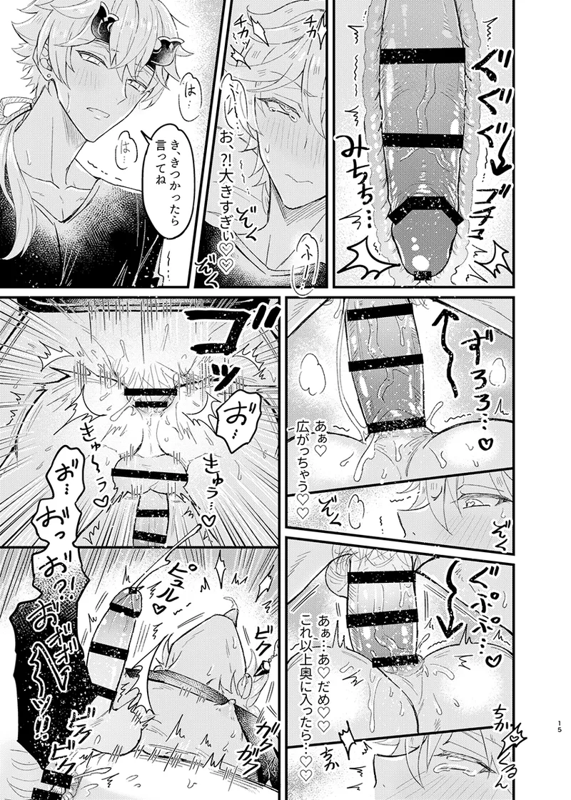 Secret Domain: xxx Shinai to Derarenai Hikyou page 16 featuring kaeya alberich genshin impact parody - nakadashi gloves hentai manga - read online free