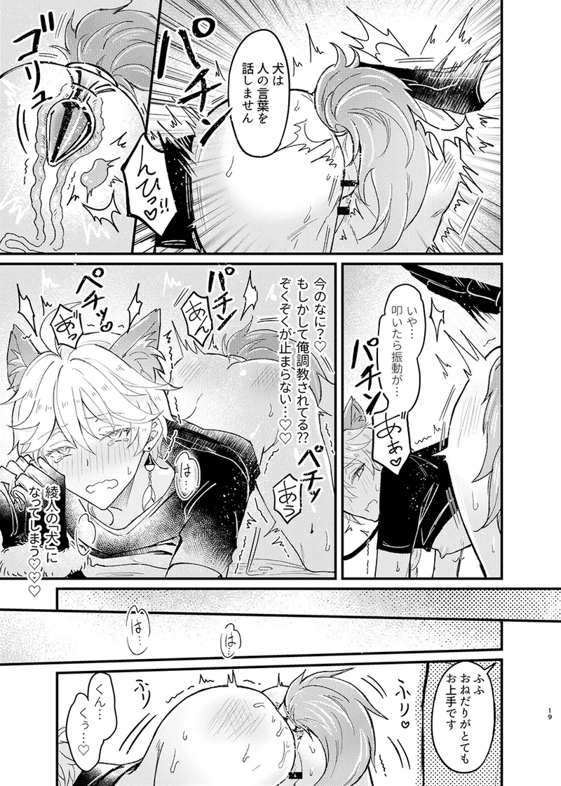 Secret Domain: xxx Shinai to Derarenai Hikyou page 20 featuring kaeya alberich genshin impact parody - nakadashi gloves hentai manga - read online free
