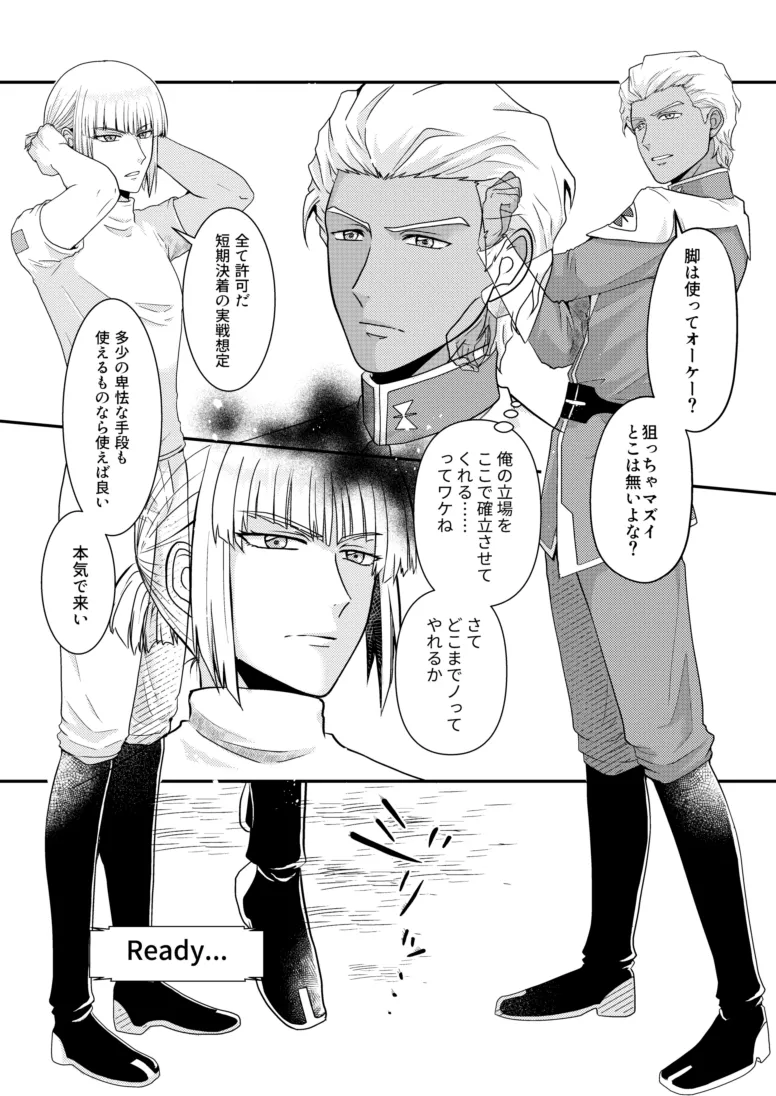 Hiyoku no Tori, Renri no Kizuna - Page 11