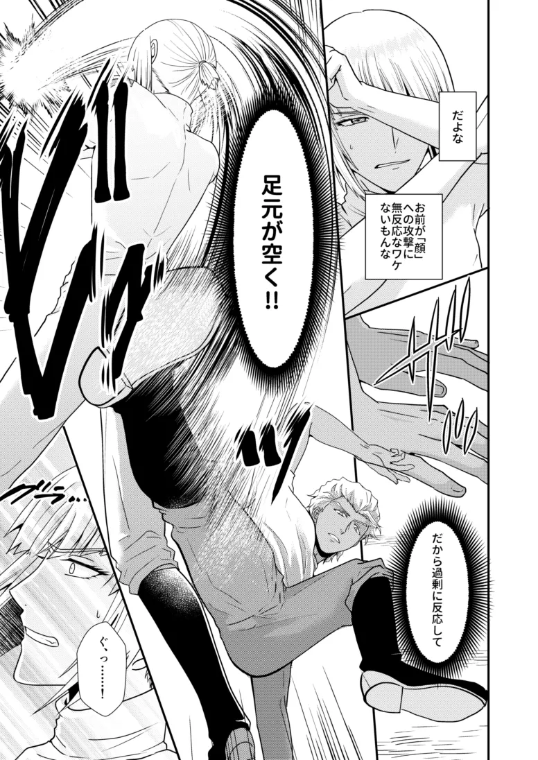 Page 16 of [SFZR (Amatsuki Nao)] Hiyoku no Tori, Renri no Kizuna (Gundam SEED DESTINY) [Digital]