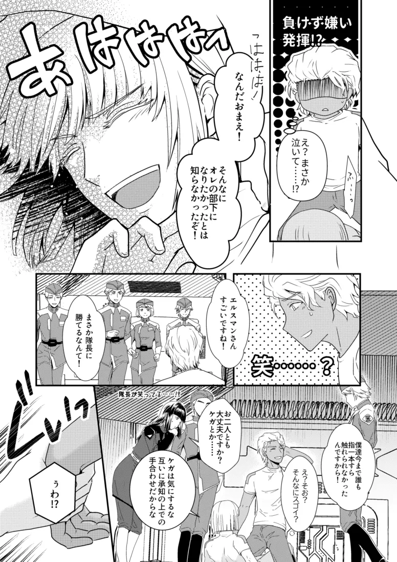 Hiyoku no Tori, Renri no Kizuna page 18 featuring dearka elsman gundam seed destiny parody - dark skin muscle hentai manga - read online free