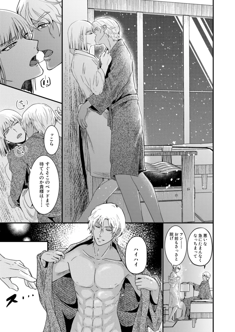 Page 20 of [SFZR (Amatsuki Nao)] Hiyoku no Tori, Renri no Kizuna (Gundam SEED DESTINY) [Digital]