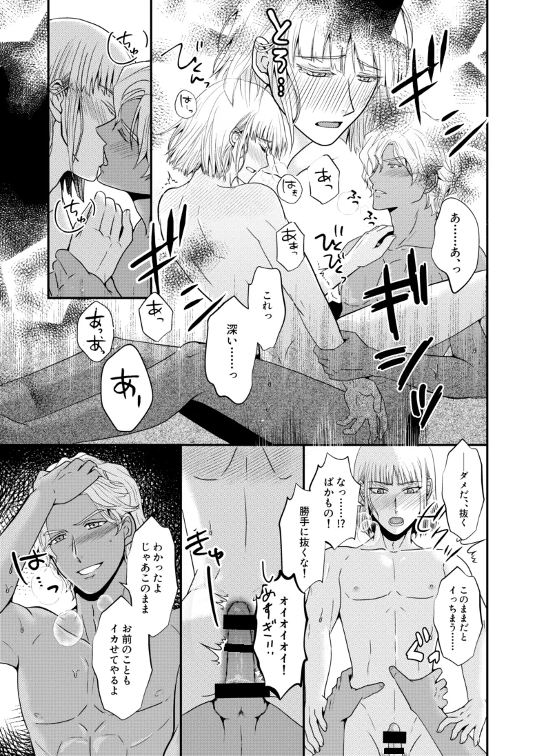 Hiyoku no Tori, Renri no Kizuna page 32 featuring dearka elsman gundam seed destiny parody - dark skin muscle hentai manga - read online free