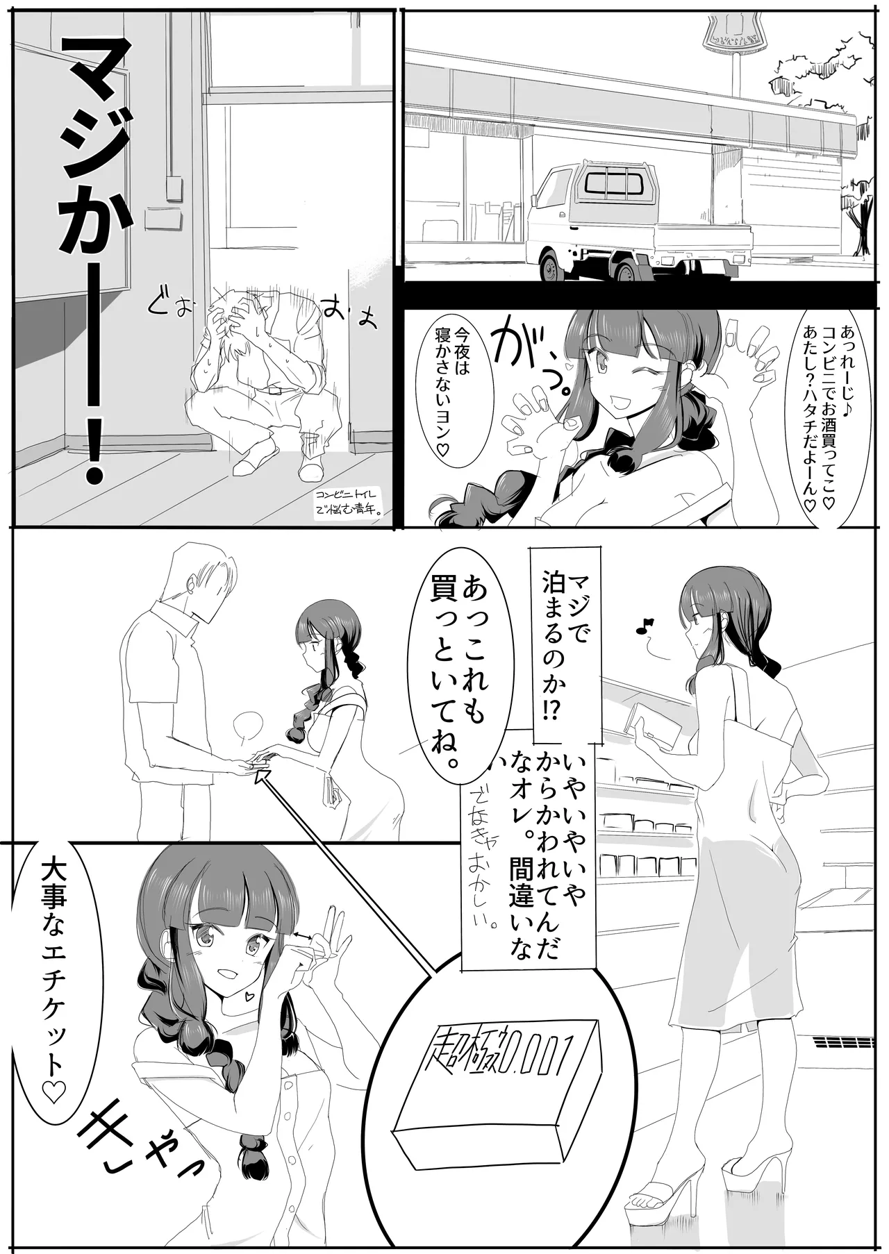 北上サンの夏 page 21 featuring kitakami kantai collection parody - sole female sole male hentai manga - read online free