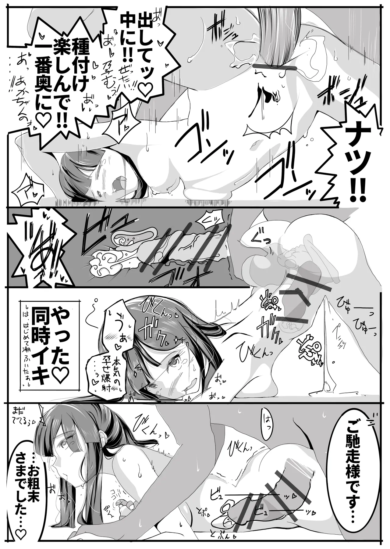 北上サンの夏 page 33 featuring kitakami kantai collection parody - sole female sole male hentai manga - read online free