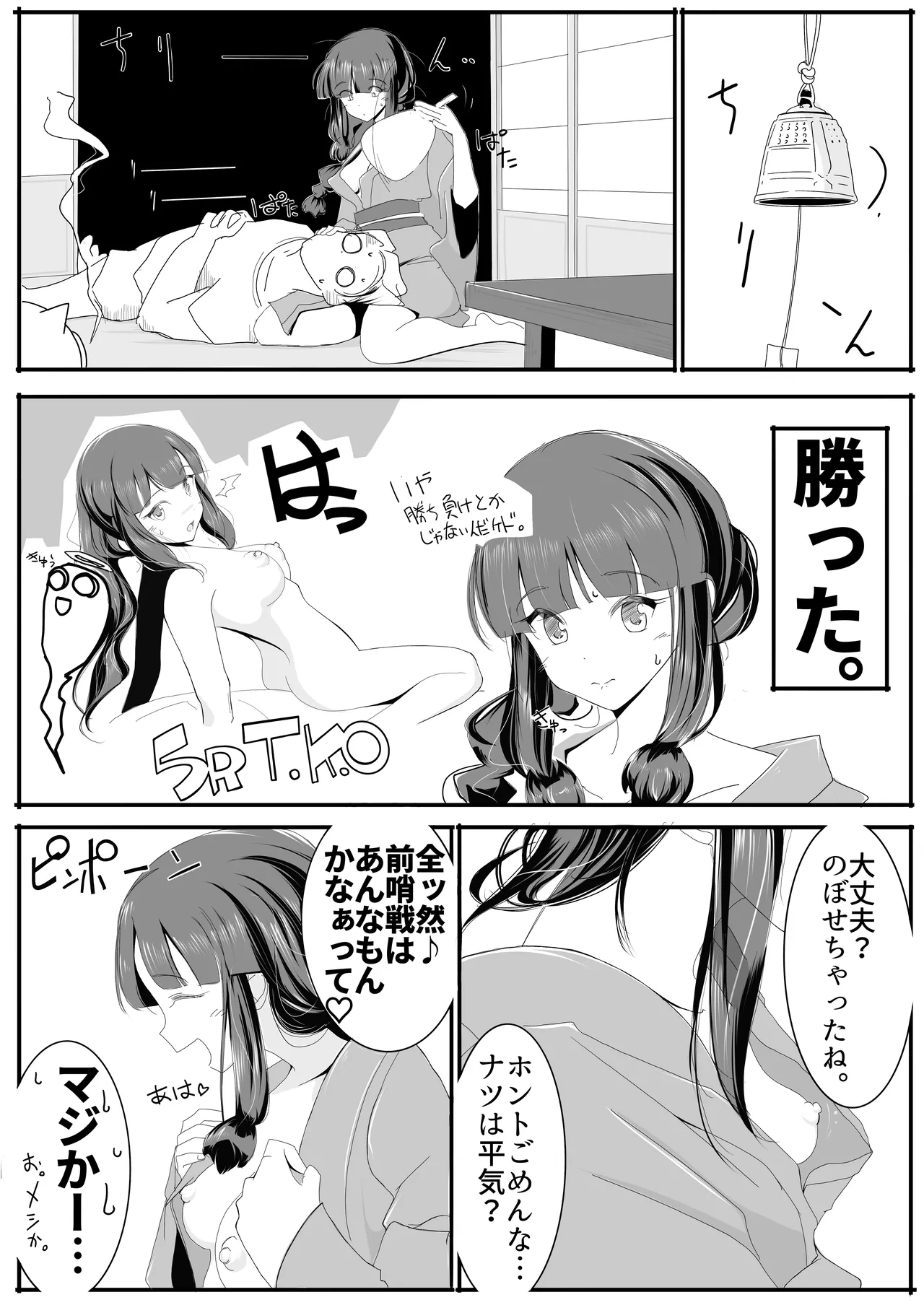 北上サンの夏 page 35 featuring kitakami kantai collection parody - sole female sole male hentai manga - read online free