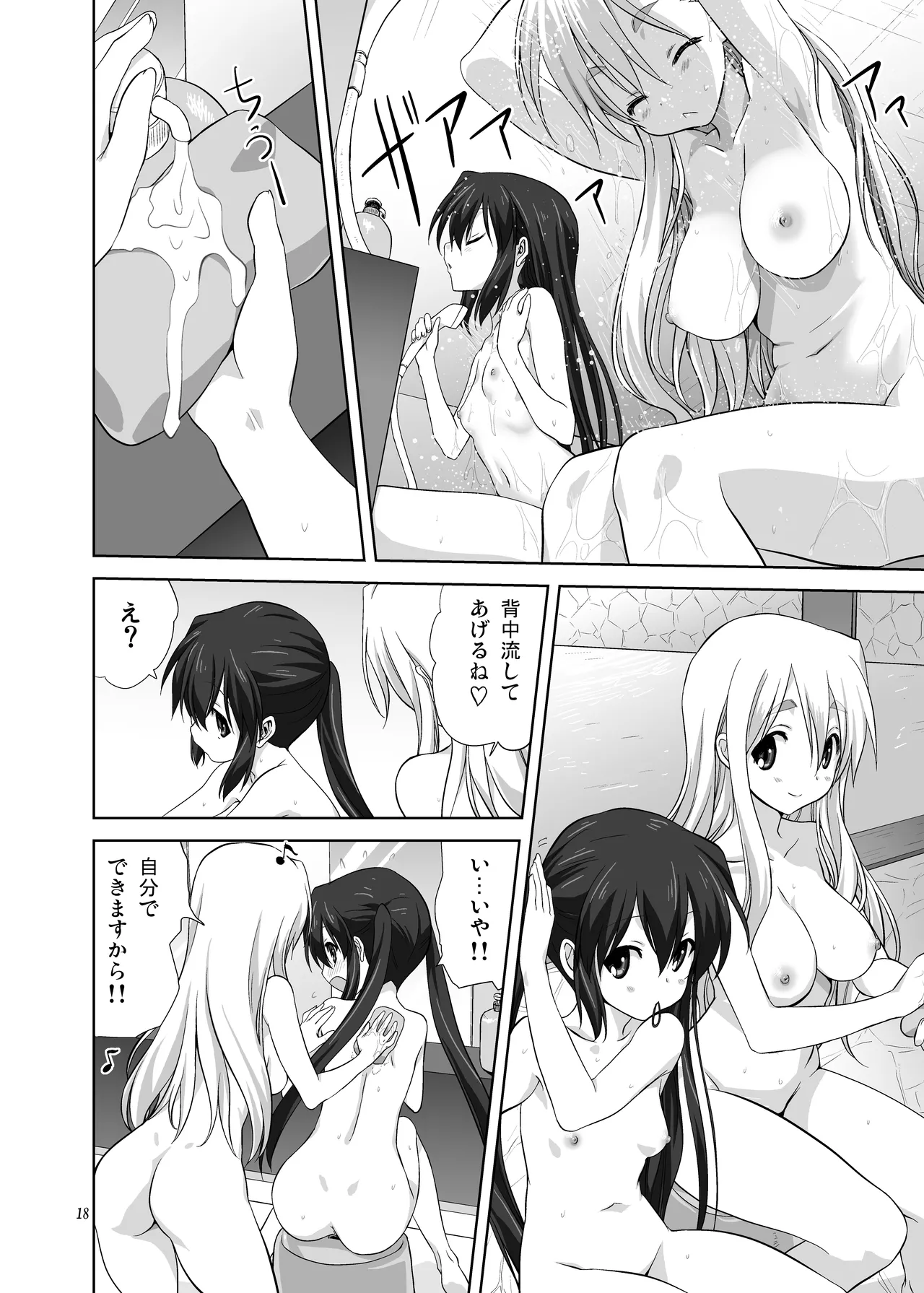 Mugi to Azu Zengohen page 18 featuring azusa nakano k-on parody - yuri females only hentai manga - read online free