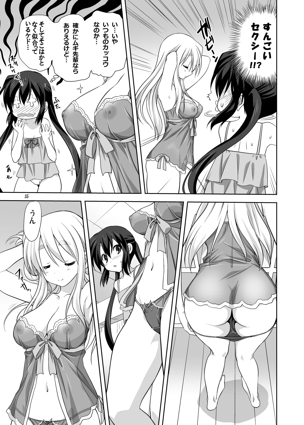 Mugi to Azu Zengohen - Page 35