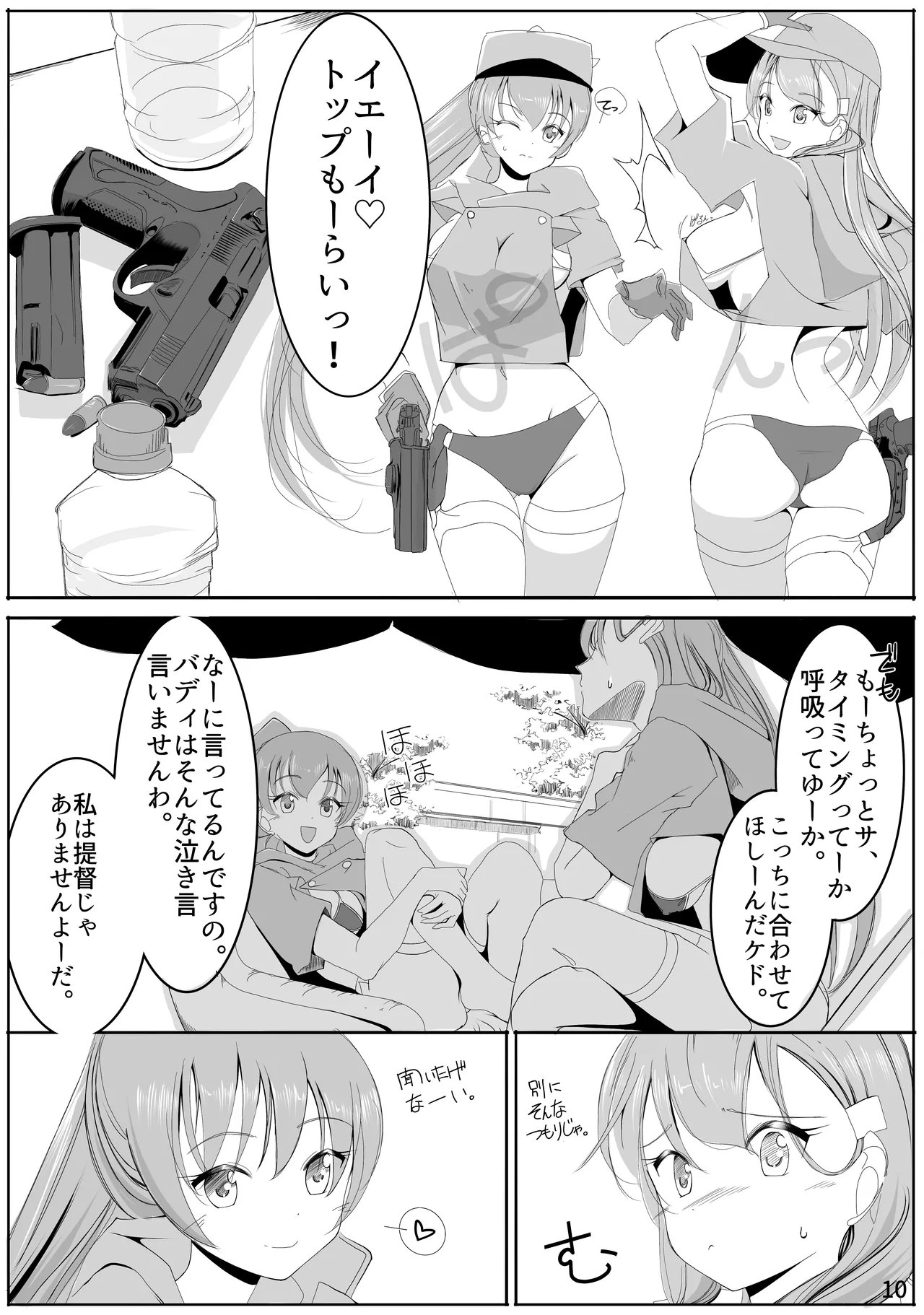 神戸かわさき11新刊先行公開と女性提督 page 9 featuring suzuya kantai collection parody - swimsuit hentai manga - read online free