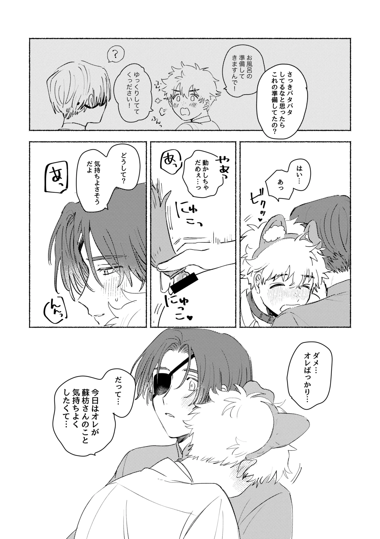 Lovely Present page 10 featuring hayato suo windbreaker parody - kemonomimi blowjob hentai manga - read online free