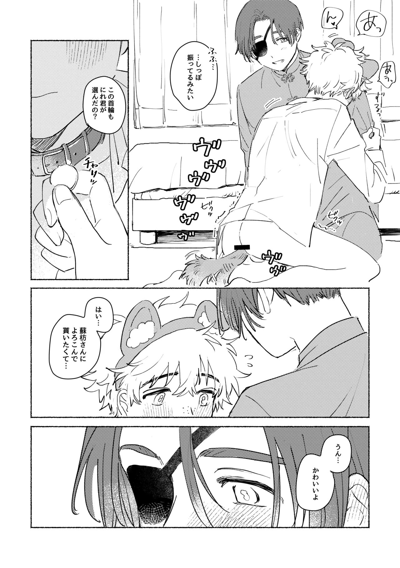 Lovely Present page 12 featuring hayato suo windbreaker parody - kemonomimi blowjob hentai manga - read online free