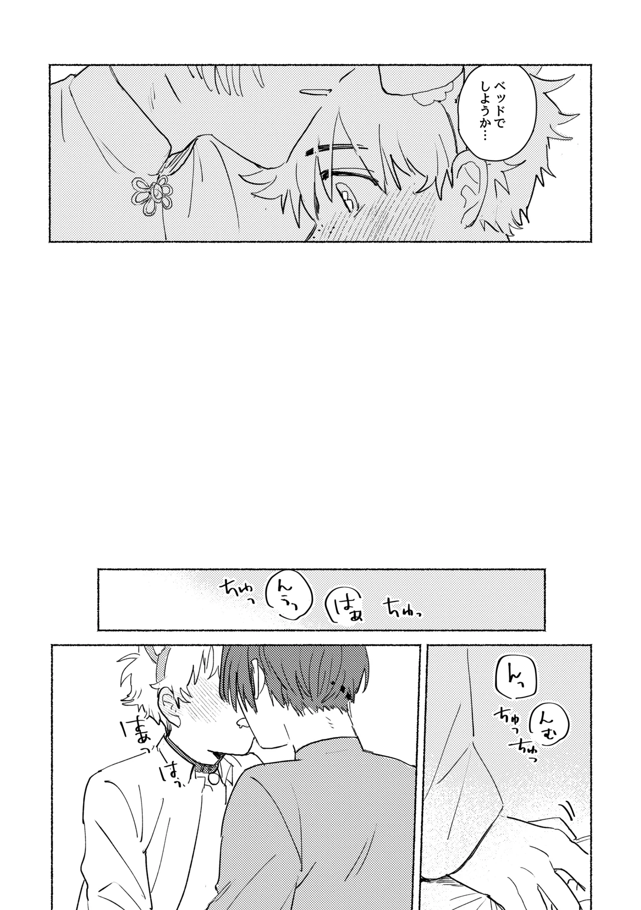 Lovely Present page 13 featuring akihiko nirei windbreaker parody - dog boy leg lock hentai manga - read online free