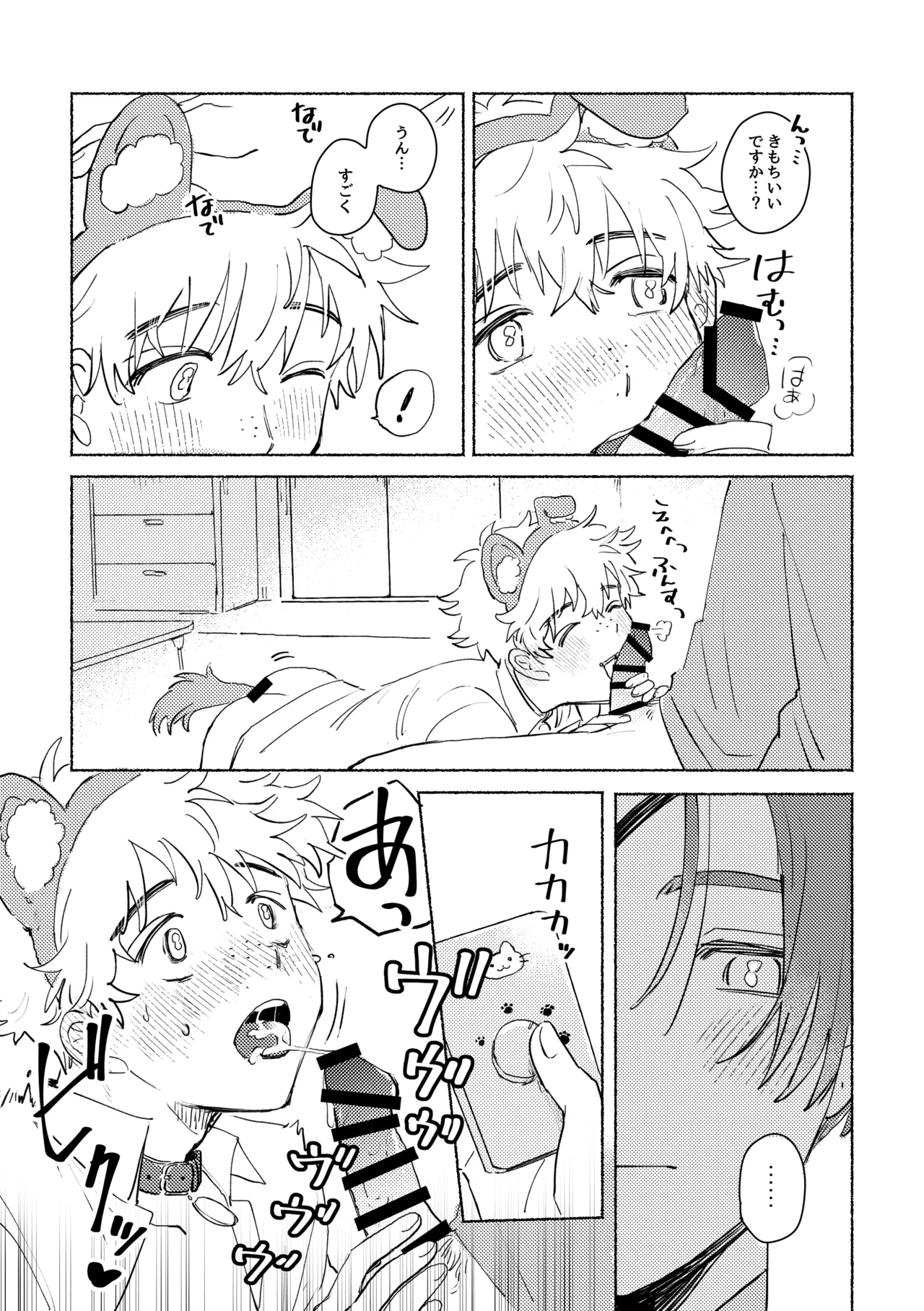 Lovely Present page 17 featuring akihiko nirei windbreaker parody - dog boy leg lock hentai manga - read online free