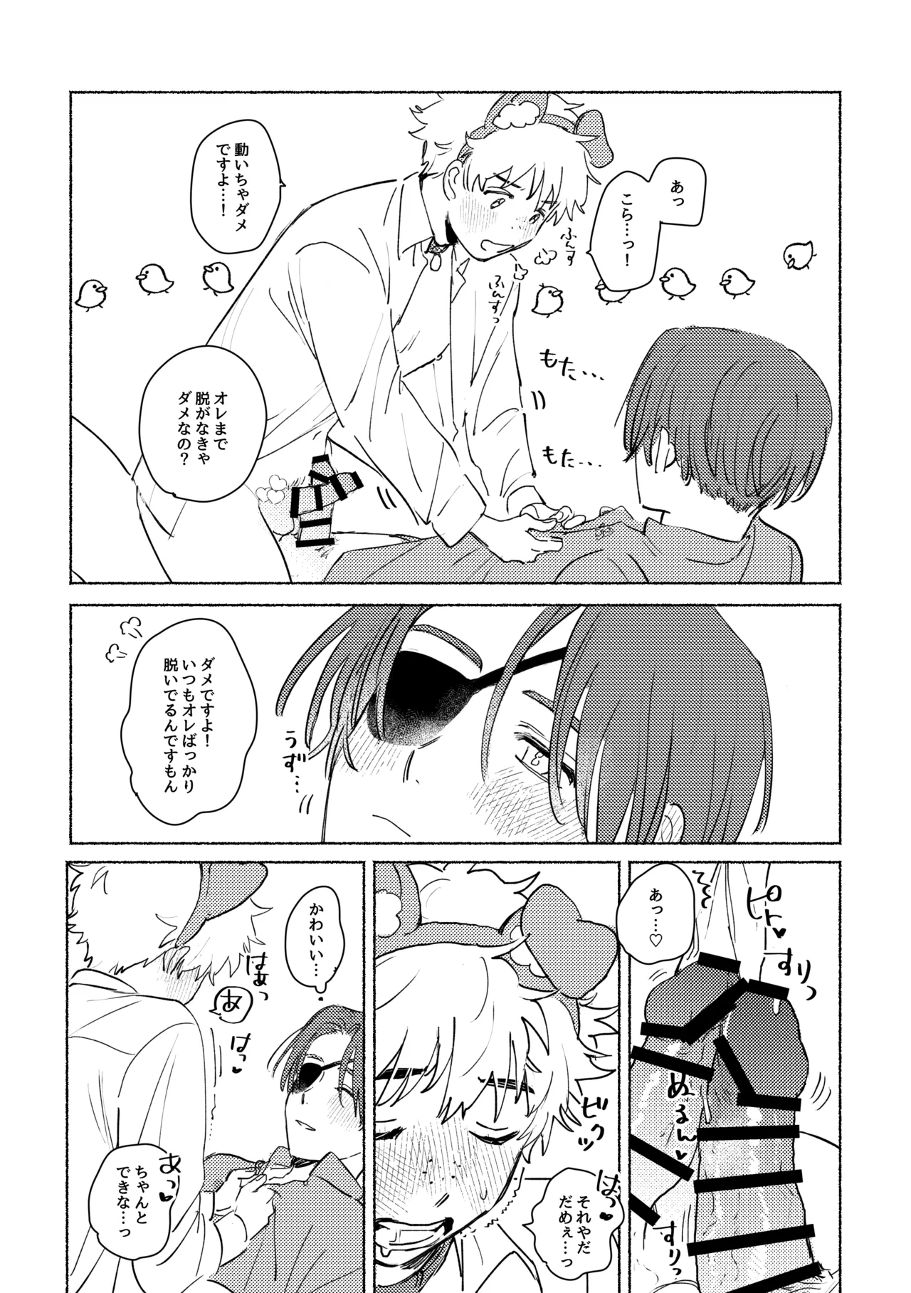 Lovely Present page 21 featuring hayato suo windbreaker parody - kemonomimi blowjob hentai manga - read online free