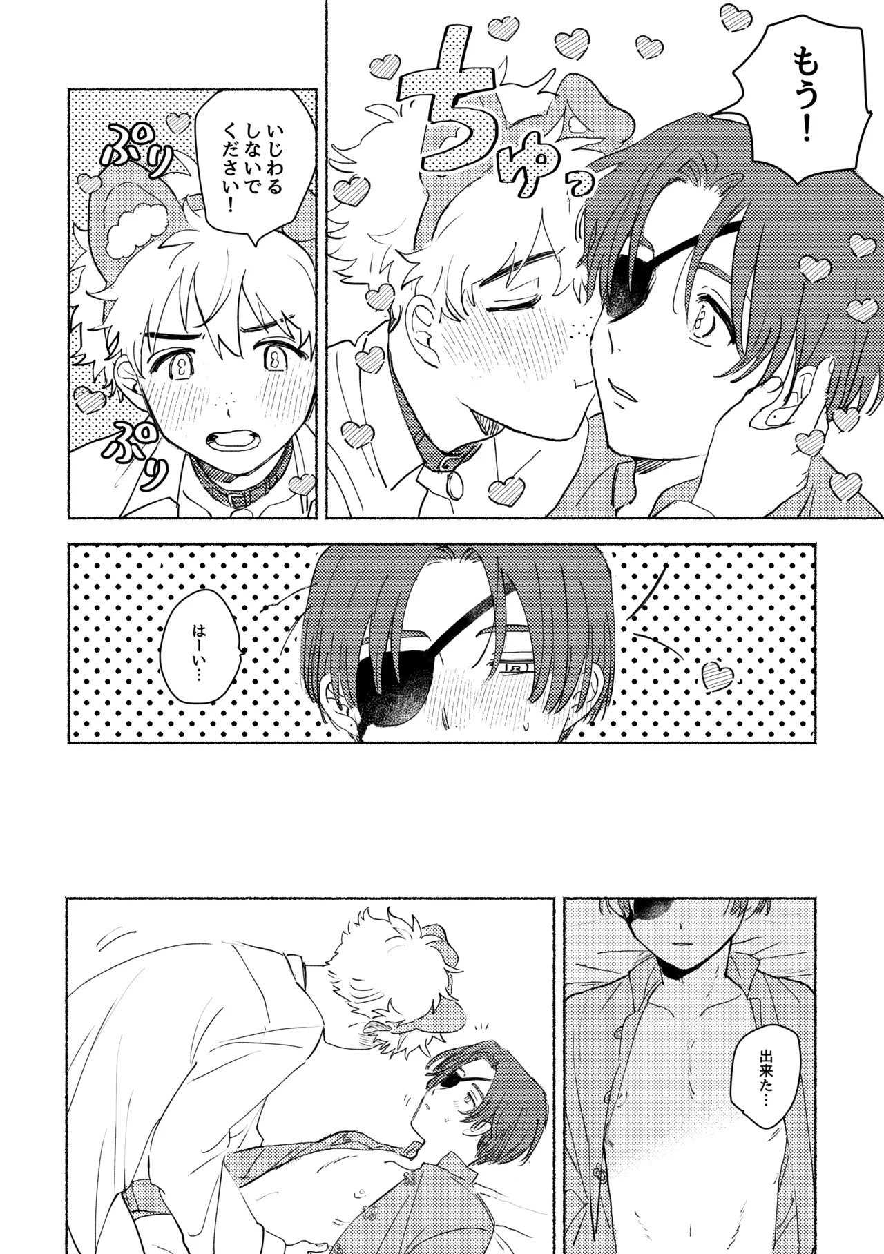 Lovely Present page 22 featuring hayato suo windbreaker parody - kemonomimi blowjob hentai manga - read online free
