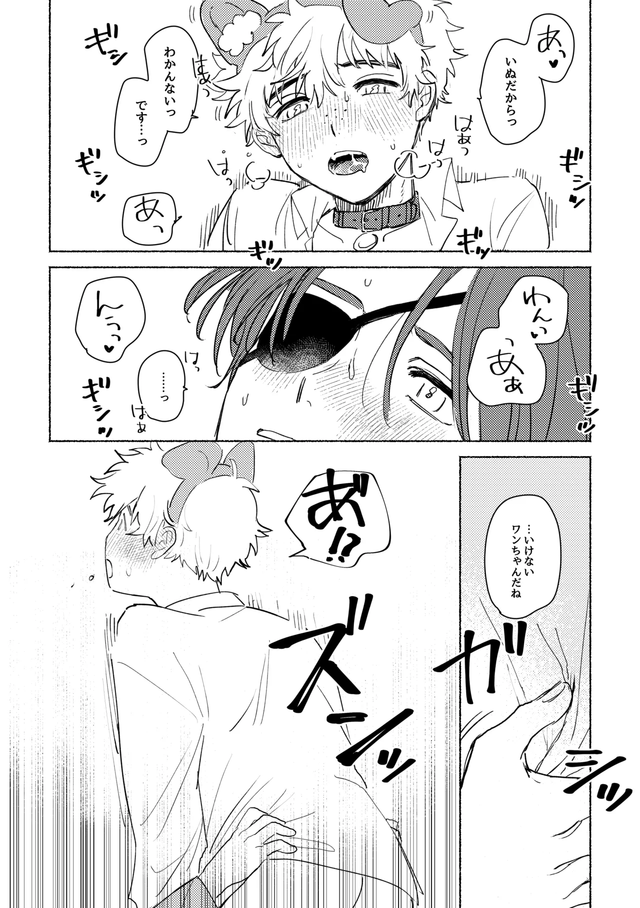 Lovely Present page 26 featuring akihiko nirei windbreaker parody - dog boy leg lock hentai manga - read online free