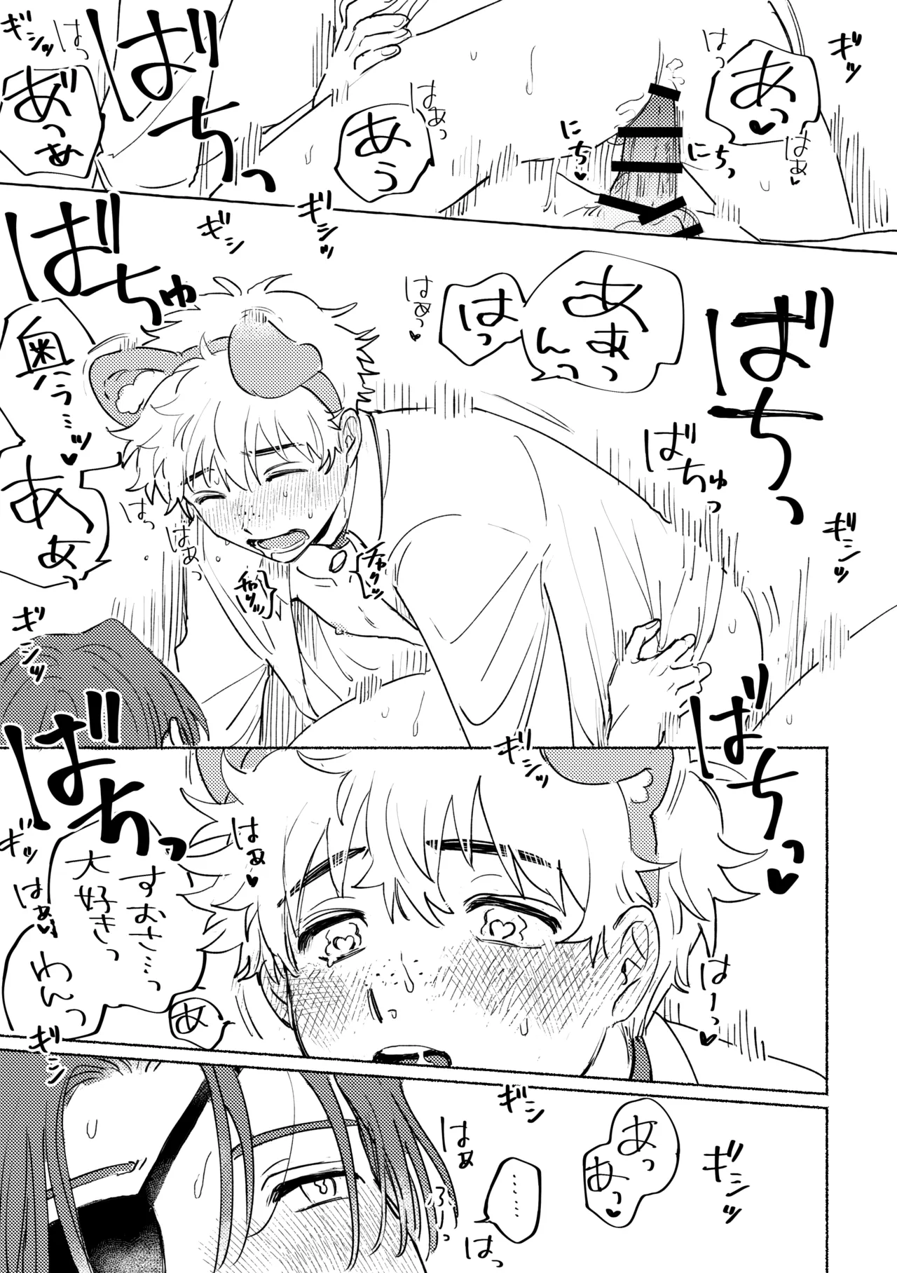 Lovely Present page 27 featuring akihiko nirei windbreaker parody - dog boy leg lock hentai manga - read online free