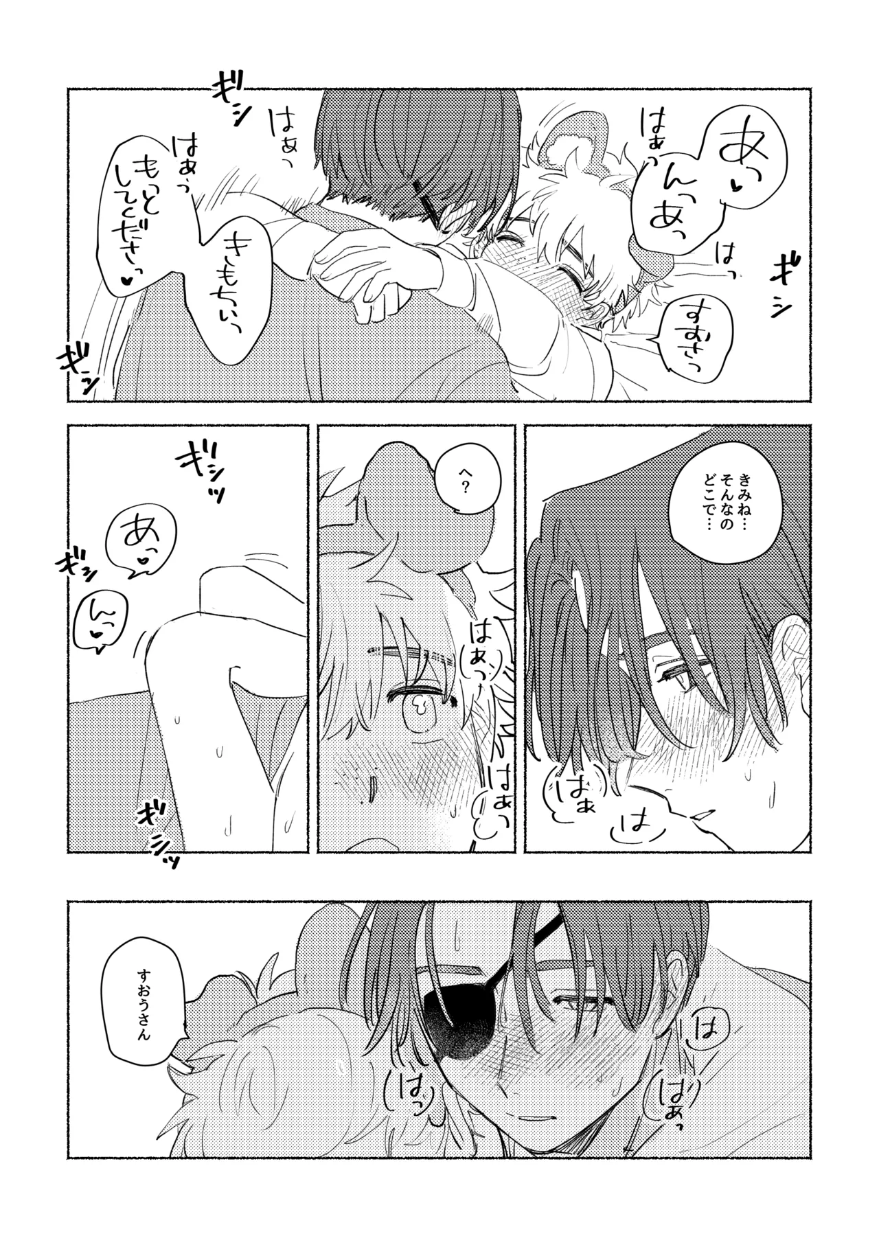 Lovely Present page 29 featuring hayato suo windbreaker parody - kemonomimi blowjob hentai manga - read online free