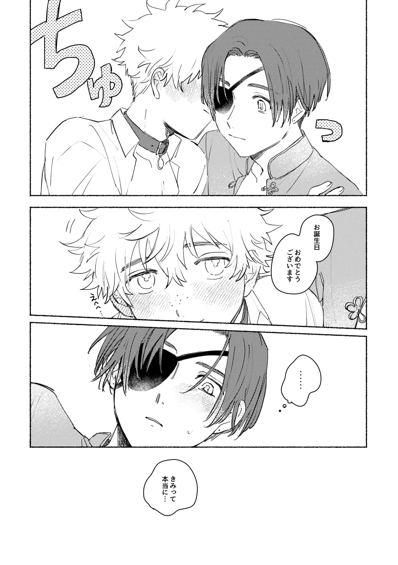 Lovely Present page 35 featuring hayato suo windbreaker parody - kemonomimi blowjob hentai manga - read online free