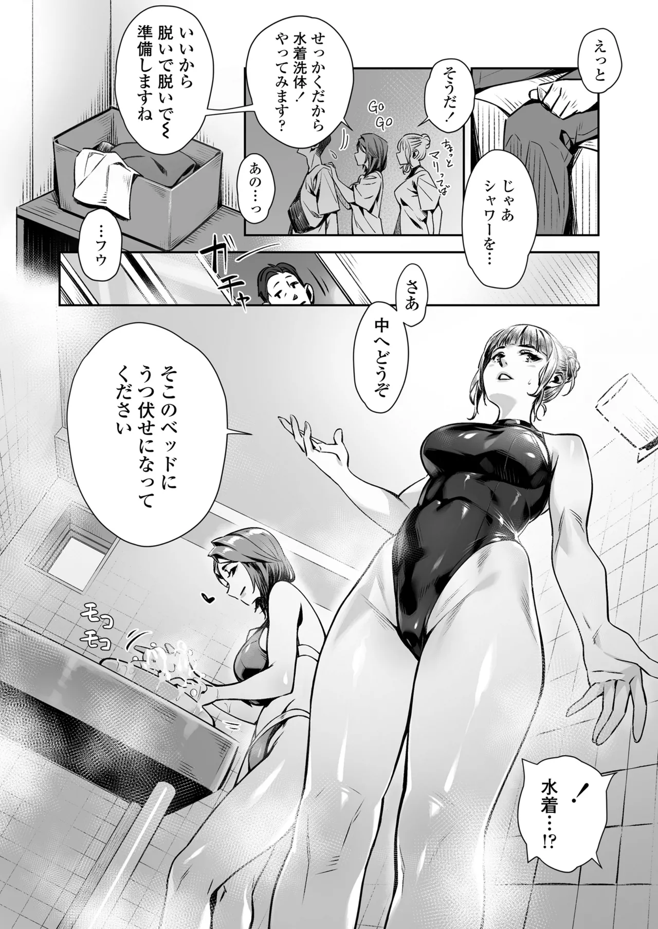 Hakuchuu no Yume page 28 original parody - handjob group hentai manga - read online free