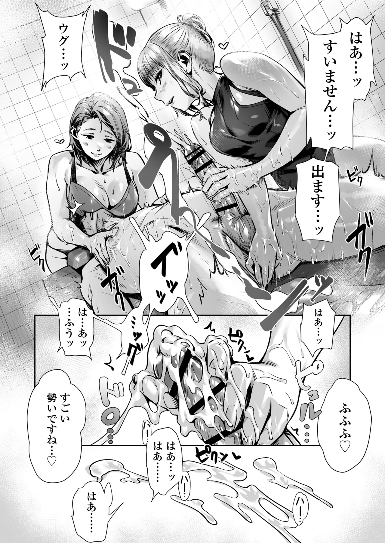 Hakuchuu no Yume page 36 original parody - handjob group hentai manga - read online free