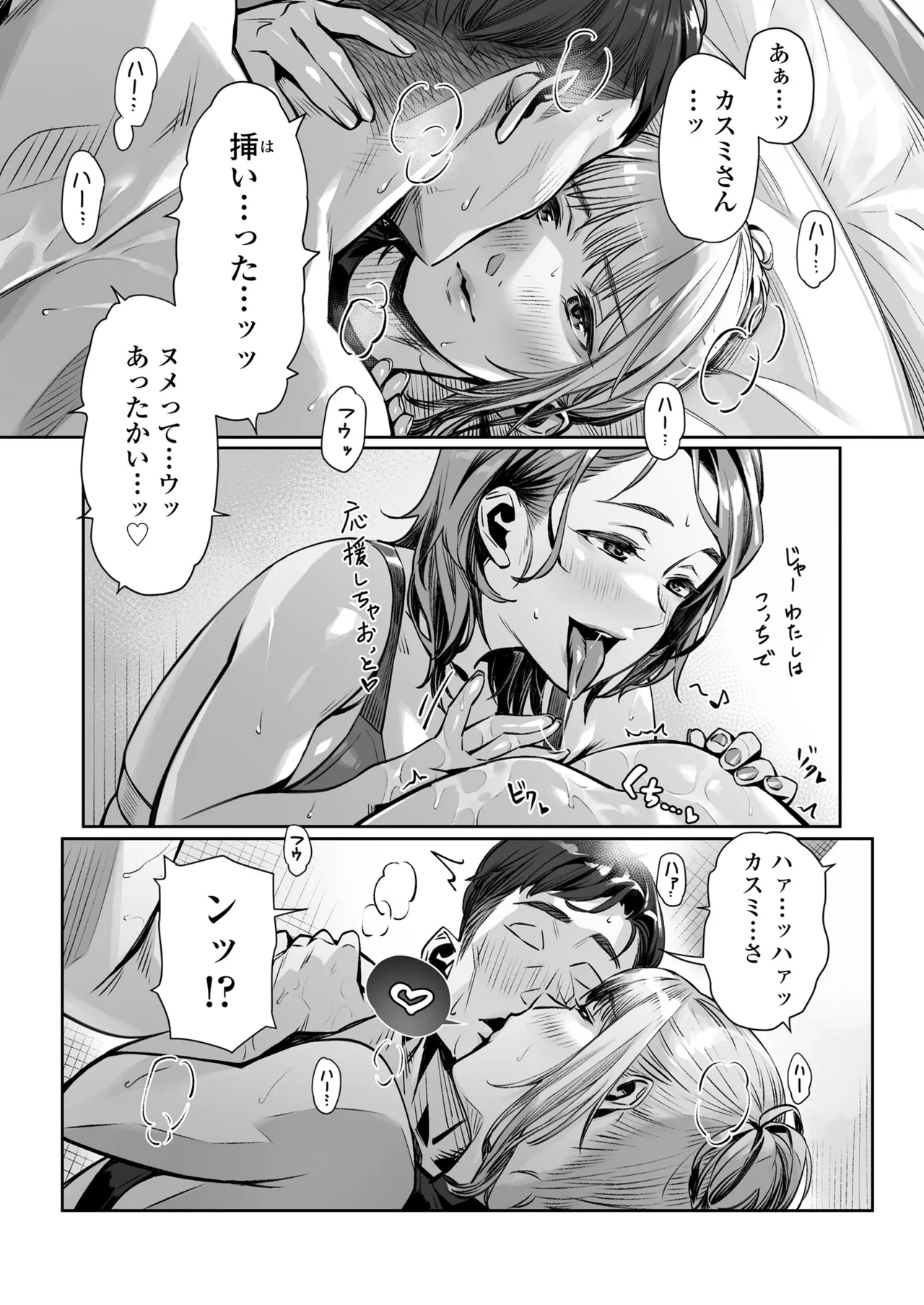 Hakuchuu no Yume page 53 original parody - handjob group hentai manga - read online free