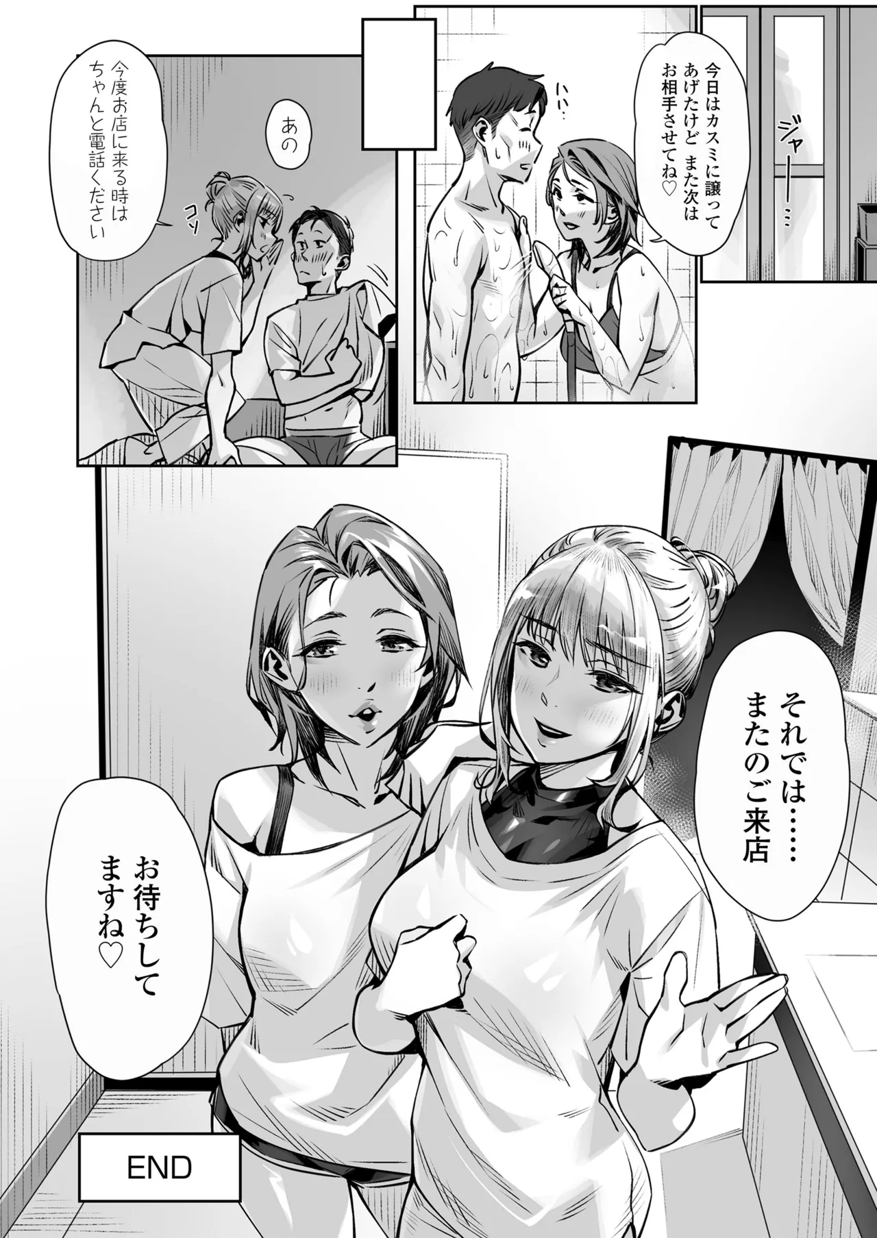 Hakuchuu no Yume page 62 original parody - handjob group hentai manga - read online free