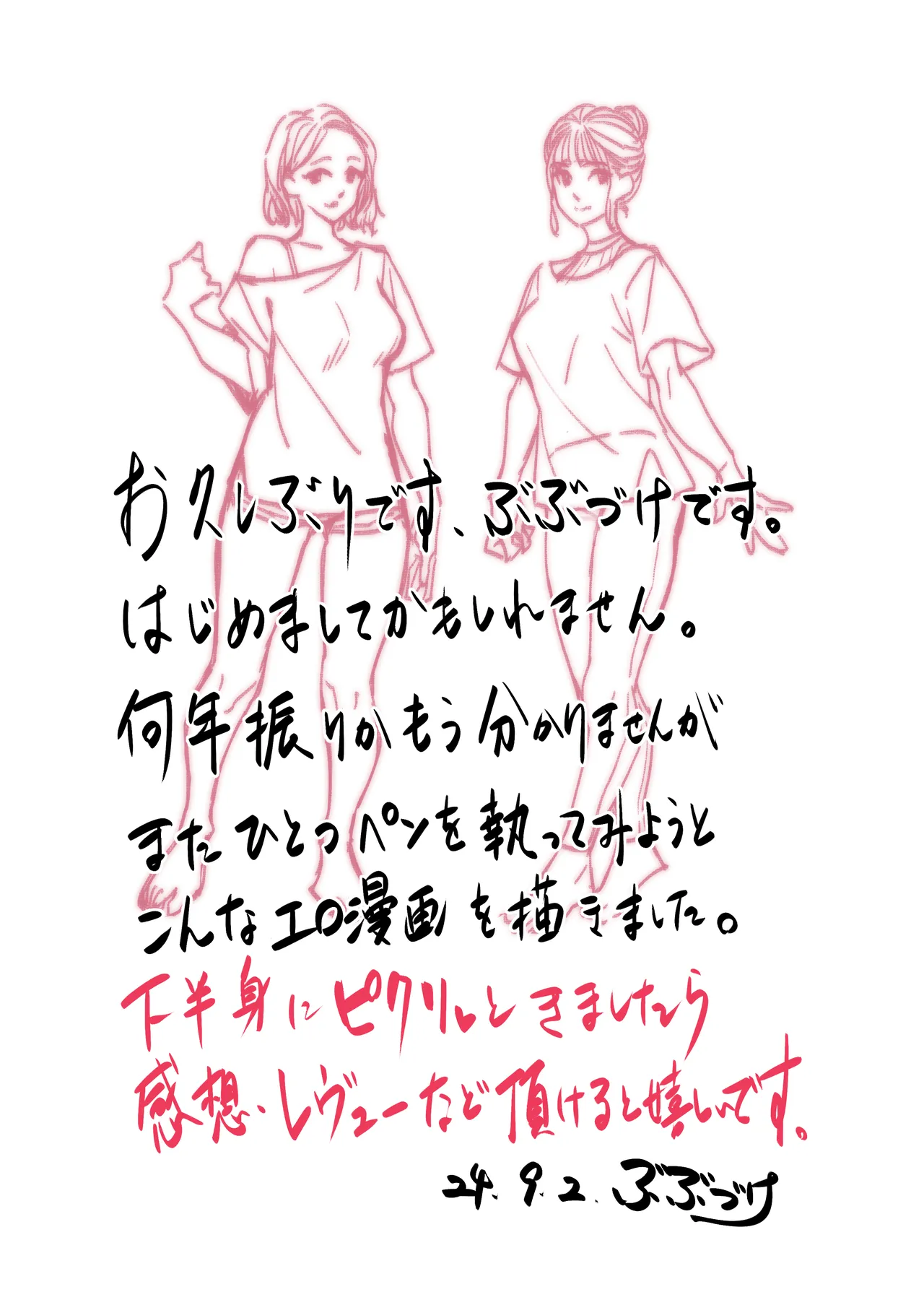 Hakuchuu no Yume page 63 original parody - sole male paizuri hentai manga - read online free