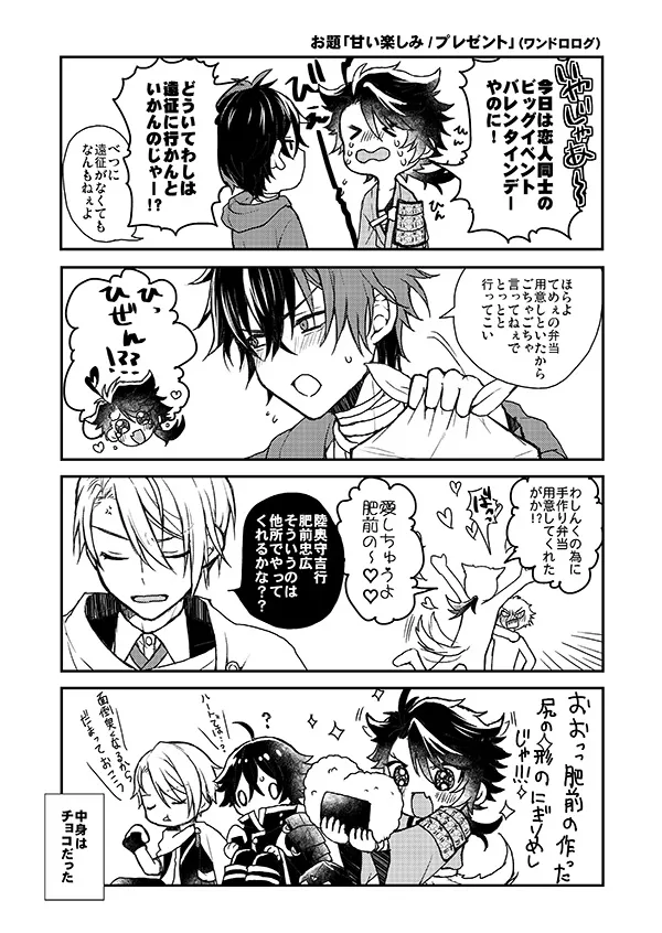 おれの恋刀は童貞を拗らせている page 16 featuring mutsunokami yoshiyuki touken ranbu parody - kimono males only hentai manga - read online free