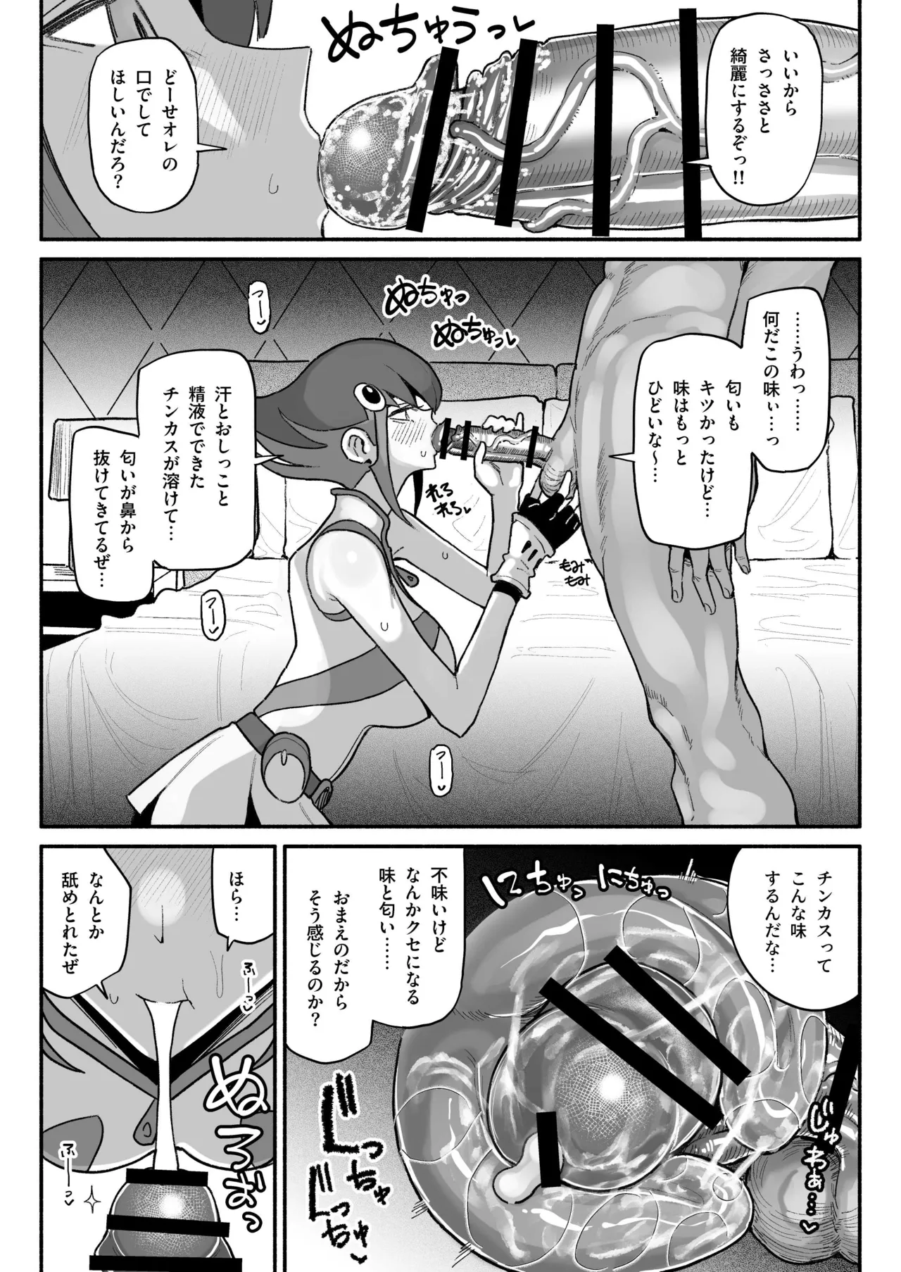 Page 3 of 神月アンナ