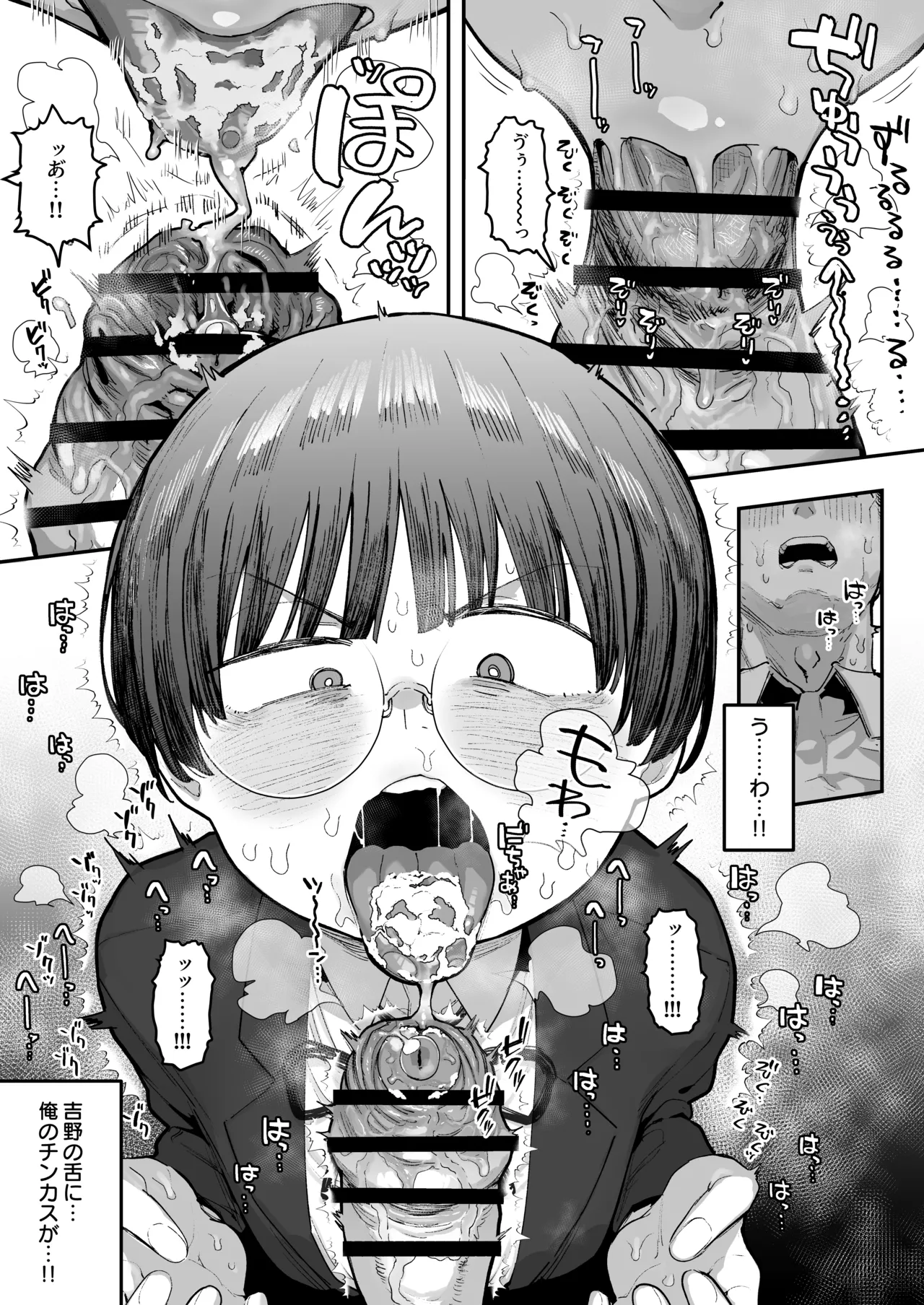 一体どうなってしまうのか！？（チンカス臭オカズにオナニーされます） page 51 original parody - big breasts glasses hentai manga - read online free