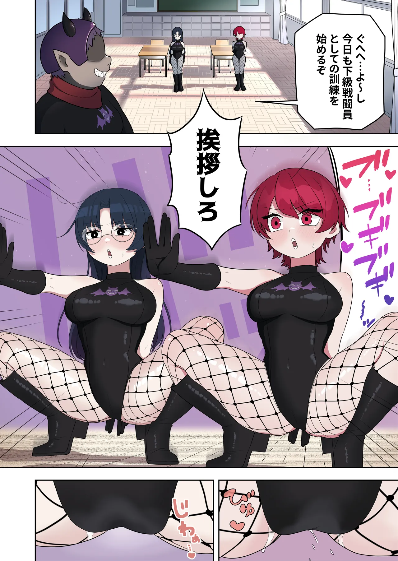Page 2 of [Zakuro Saihou-ten (Ahoge Kinoko)] Bugi Bugi Zako Mesu Kyouiku ~Kasou Sekai de TS Sentouin-ka Choukyou~