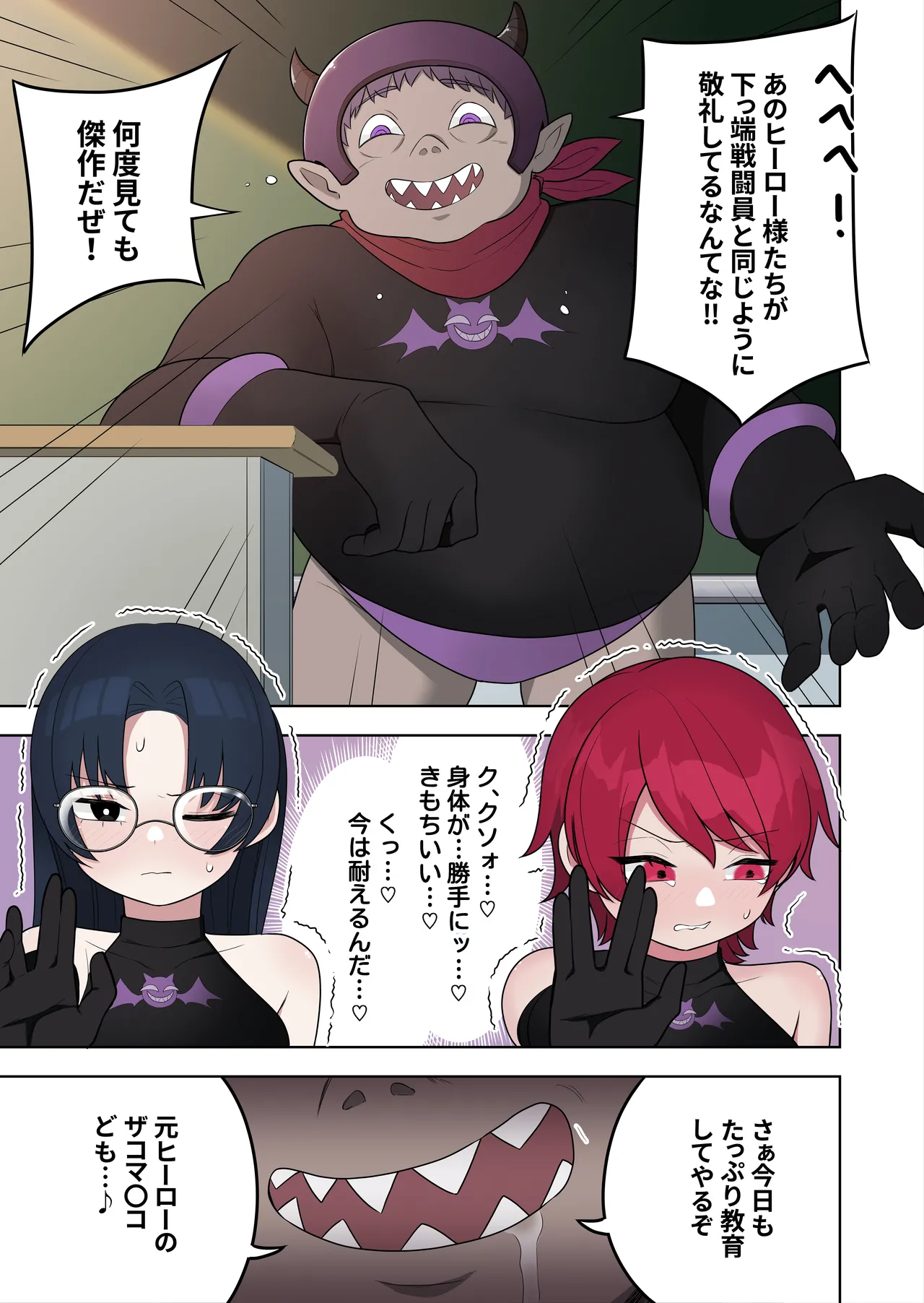 Page 3 of [Zakuro Saihou-ten (Ahoge Kinoko)] Bugi Bugi Zako Mesu Kyouiku ~Kasou Sekai de TS Sentouin-ka Choukyou~