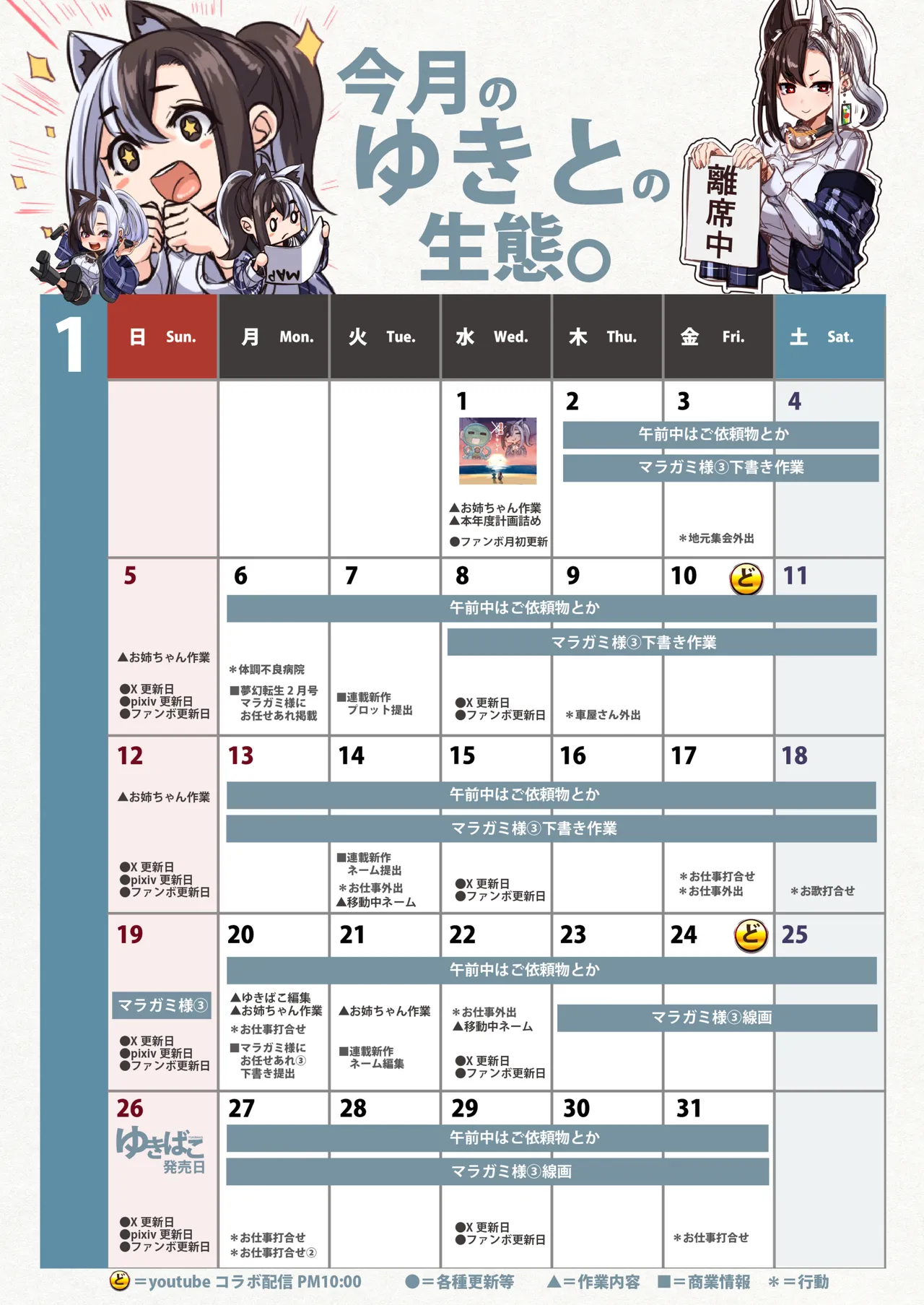 ゆきばこ2025年1月号 page 17 touhou project parody - big breasts sole male hentai manga - read online free