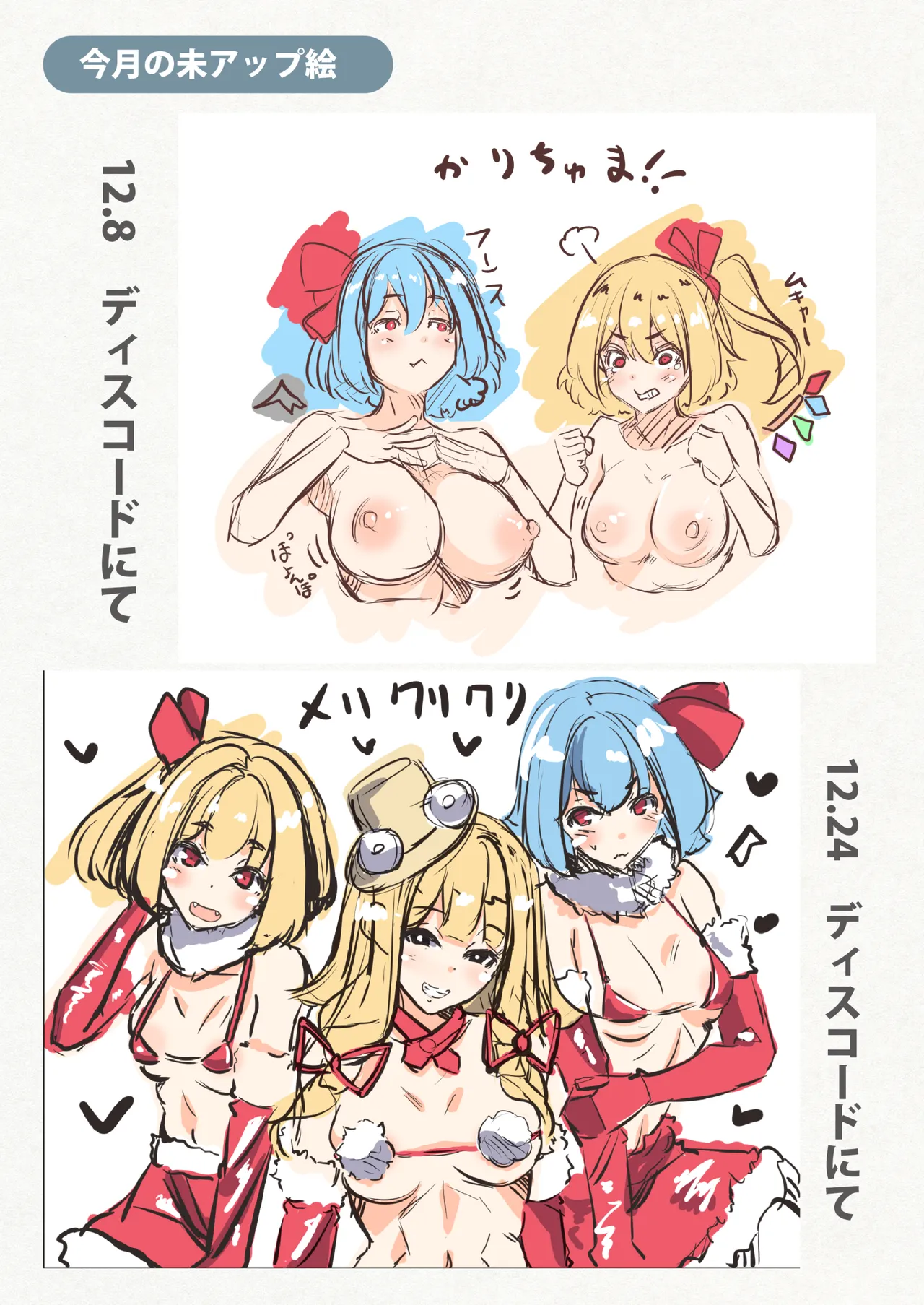 ゆきばこ2025年1月号 page 20 touhou project parody - big breasts sole male hentai manga - read online free