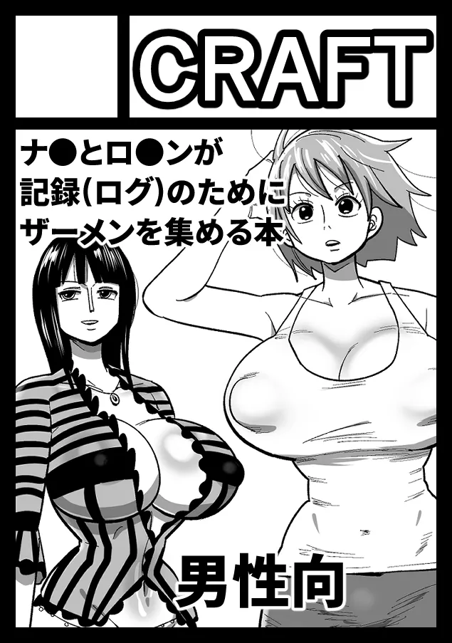 夏コミ申し込みましたヨ！ - Page 1