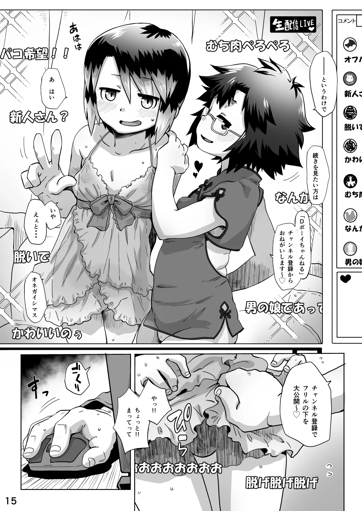 あくヨメセルフ特装版02 page 14 original parody - wings demon girl hentai manga - read online free