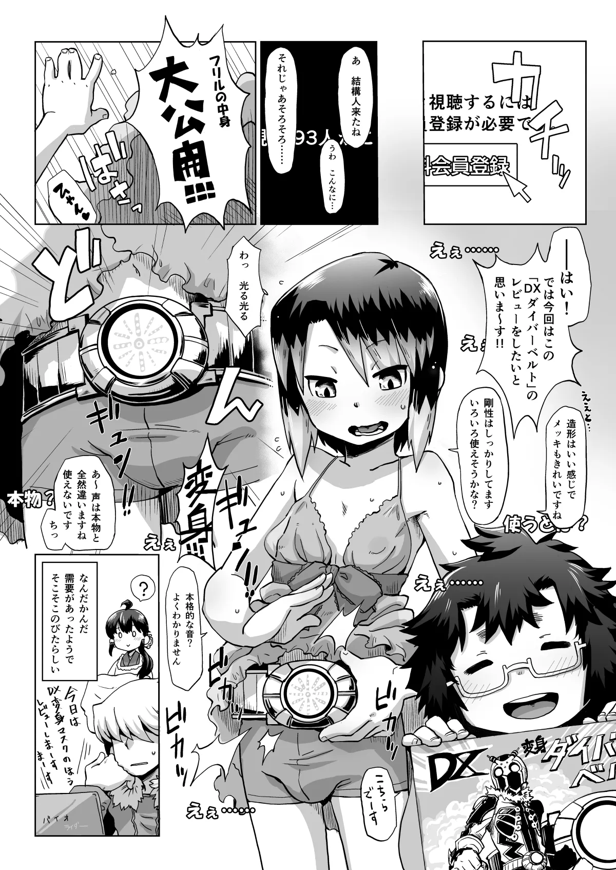 あくヨメセルフ特装版02 - Page 15