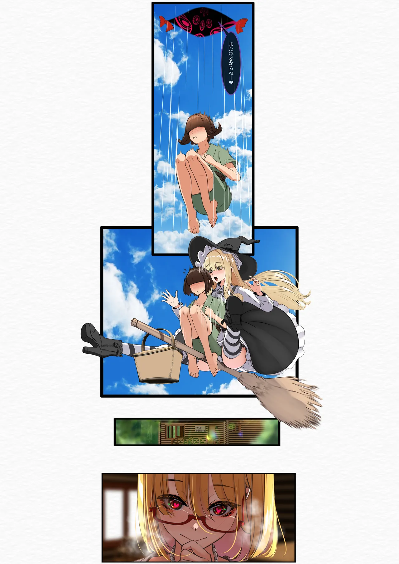 ゆきばこ2024年2月号 page 29 touhou project parody - full color sole male hentai manga - read online free