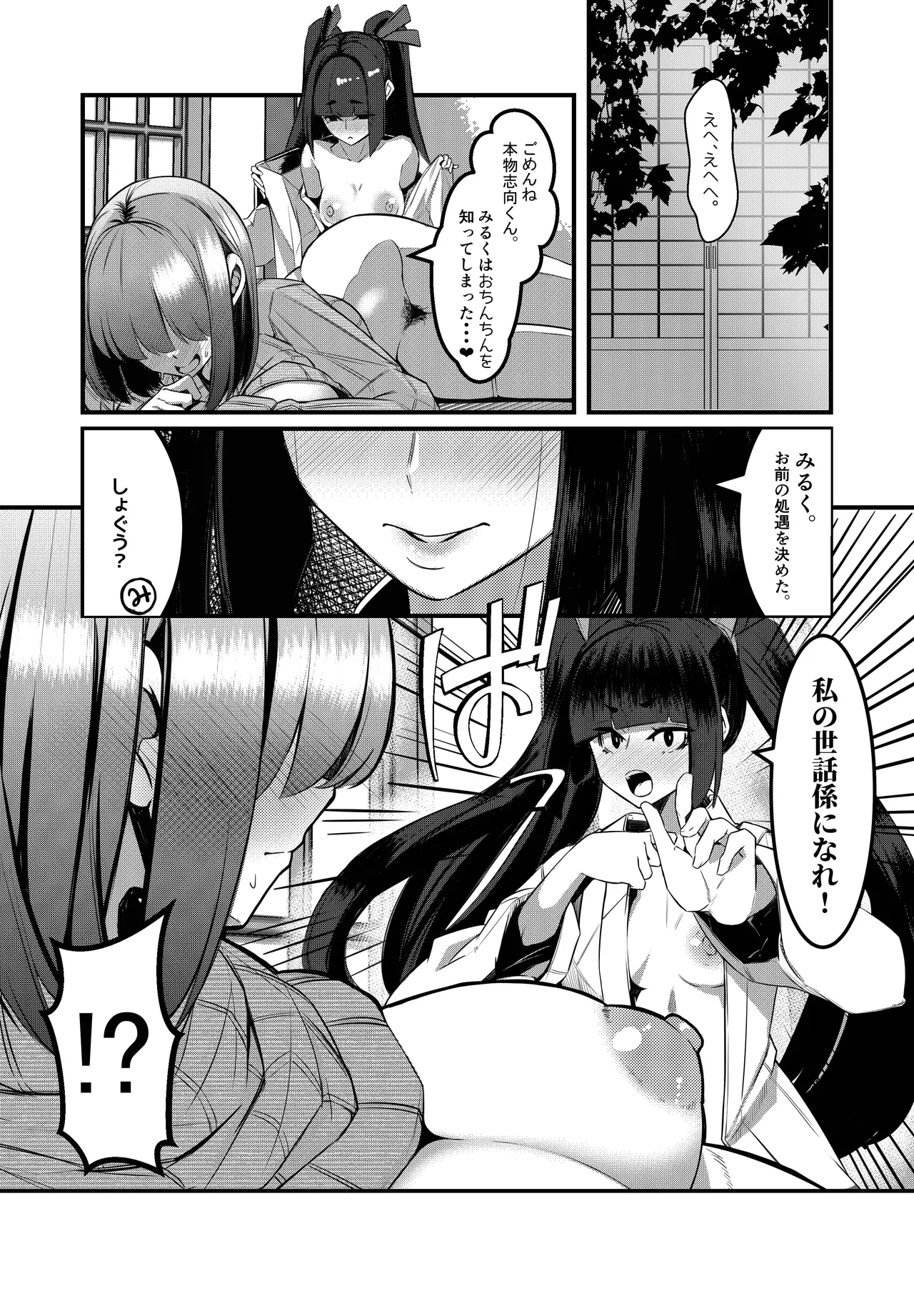 みるく絵日記～零～ page 39 original parody - futanari big breasts hentai manga - read online free