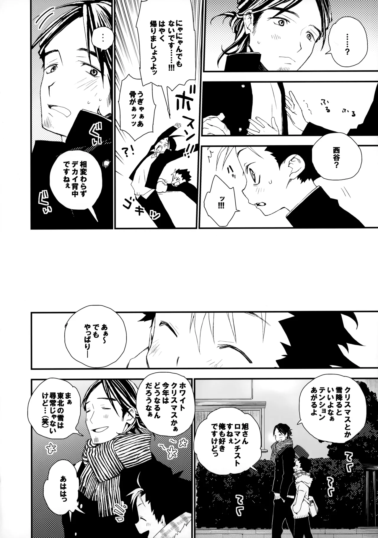 Momoiro no Bansoukou page 19 featuring yuu nishinoya haikyuu parody - males only yaoi hentai manga - read online free