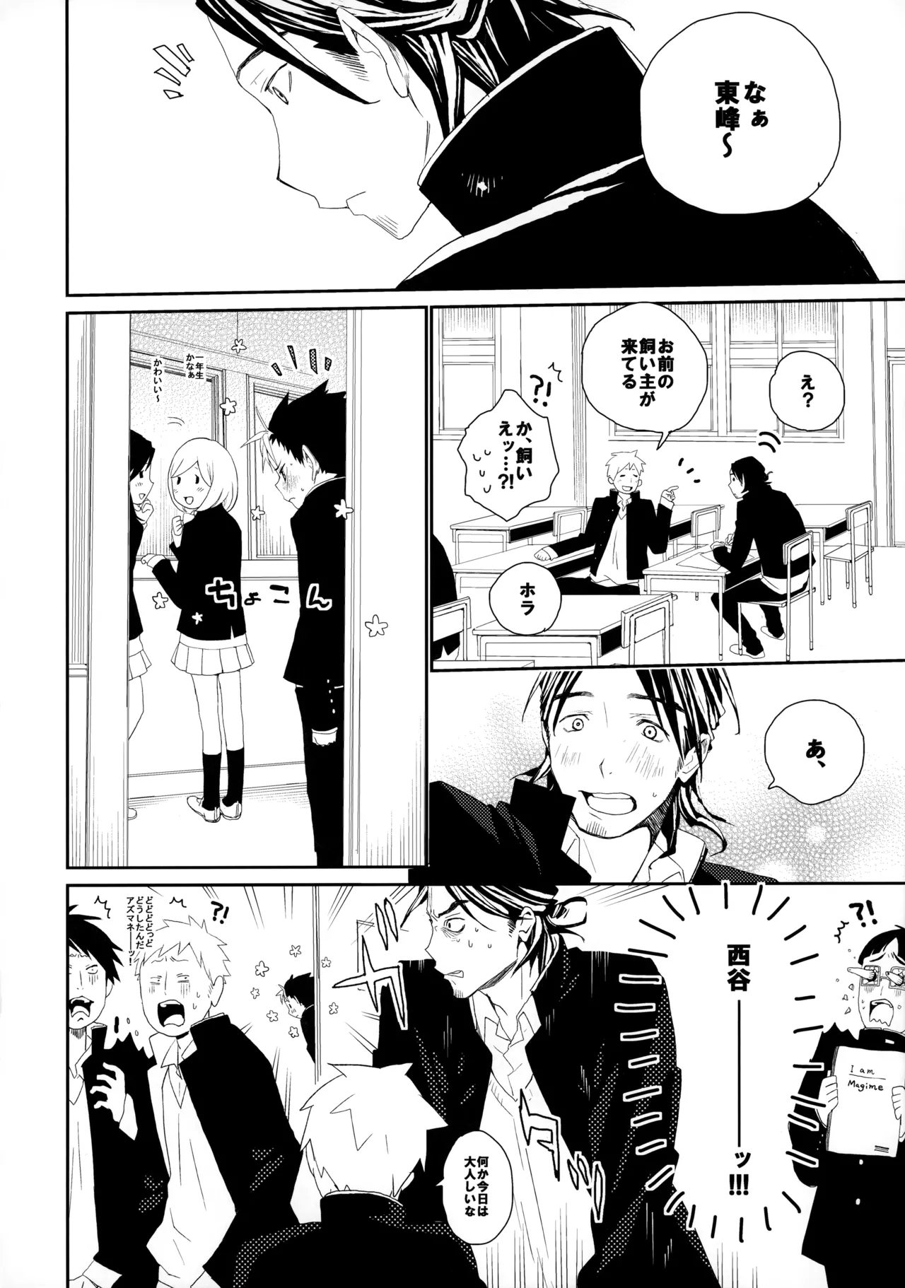 Momoiro no Bansoukou page 23 featuring yuu nishinoya haikyuu parody - yaoi males only hentai manga - read online free