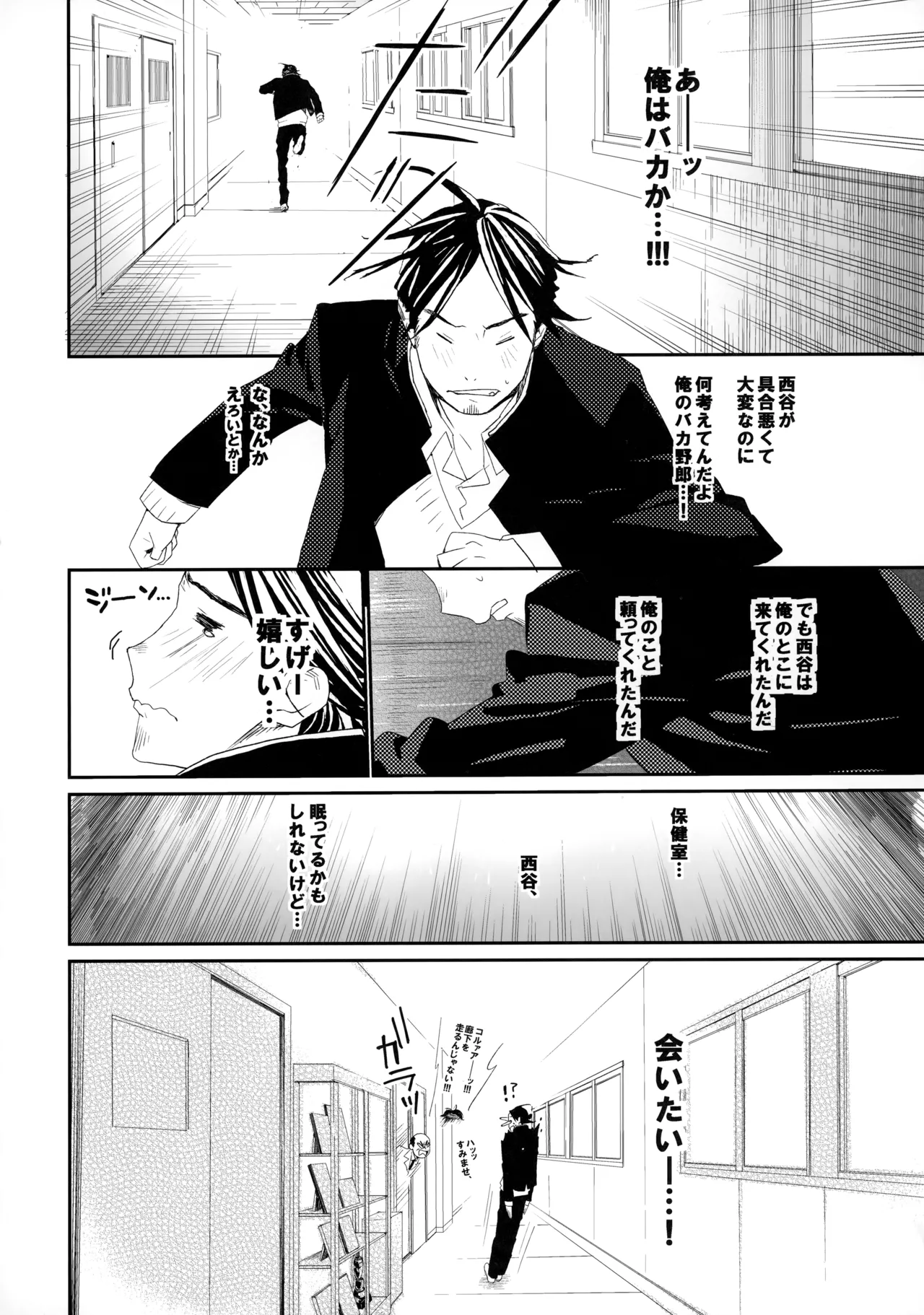 Momoiro no Bansoukou page 27 featuring yuu nishinoya haikyuu parody - yaoi males only hentai manga - read online free