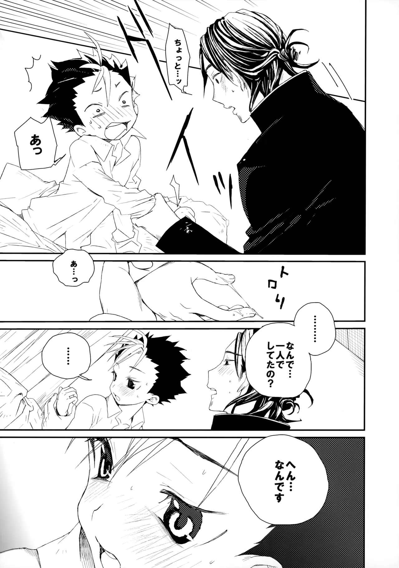 Momoiro no Bansoukou page 30 featuring yuu nishinoya haikyuu parody - yaoi males only hentai manga - read online free