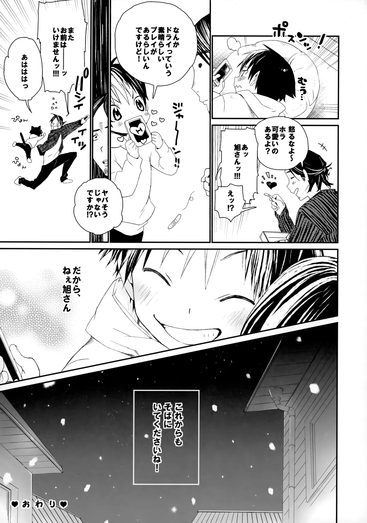 Momoiro no Bansoukou page 34 featuring yuu nishinoya haikyuu parody - males only yaoi hentai manga - read online free