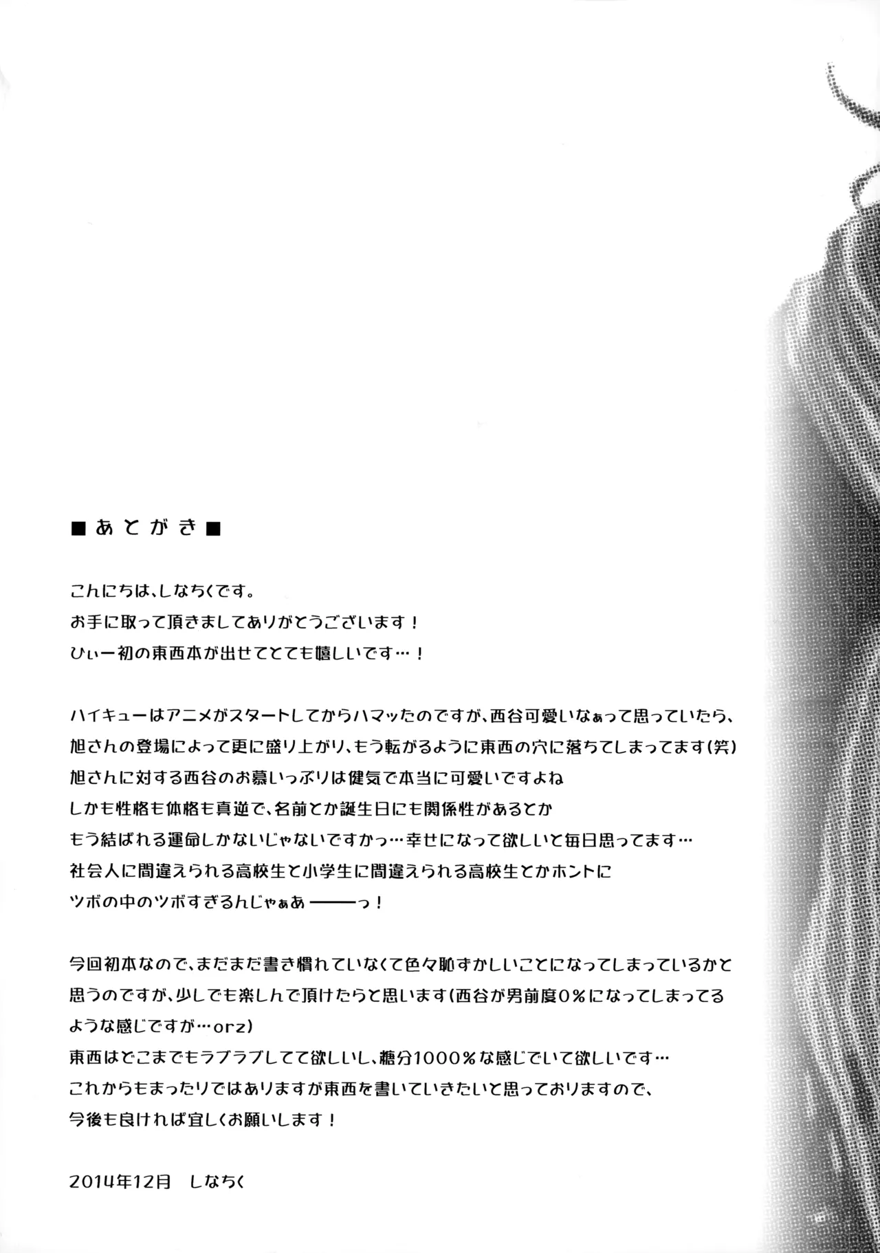 Momoiro no Bansoukou page 36 featuring yuu nishinoya haikyuu parody - males only yaoi hentai manga - read online free