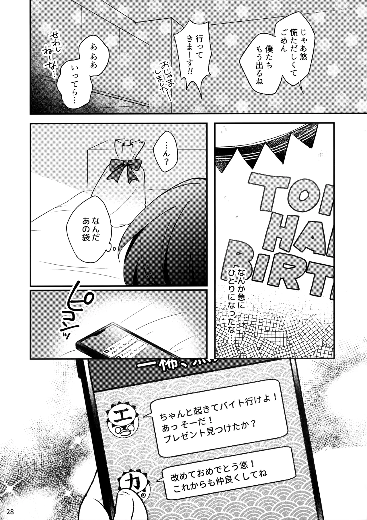 Mitsudomoe! - Page 29