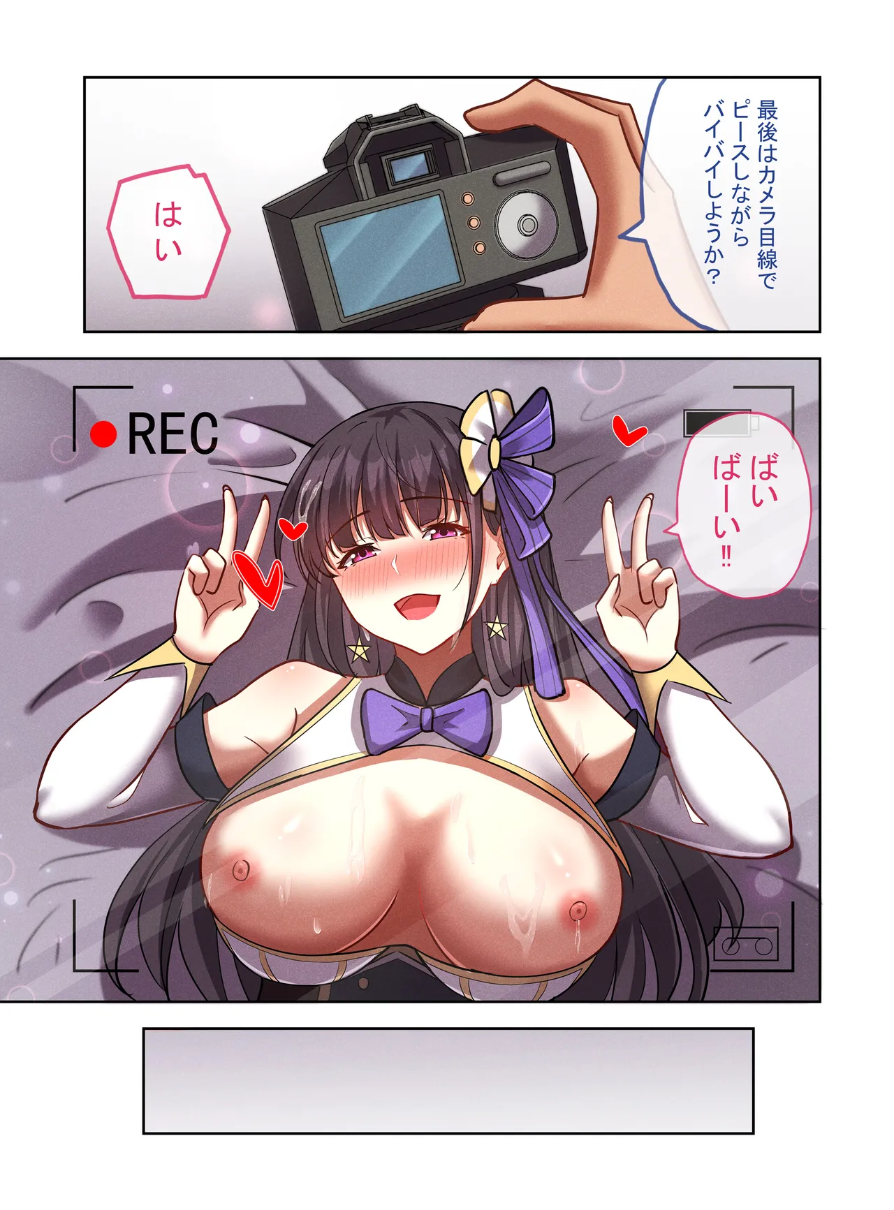 Chika Idol『Ma●ro● Pu●n』K Hame Dori Ryuushutsu page 67 original parody - prostitution nakadashi hentai manga - read online free